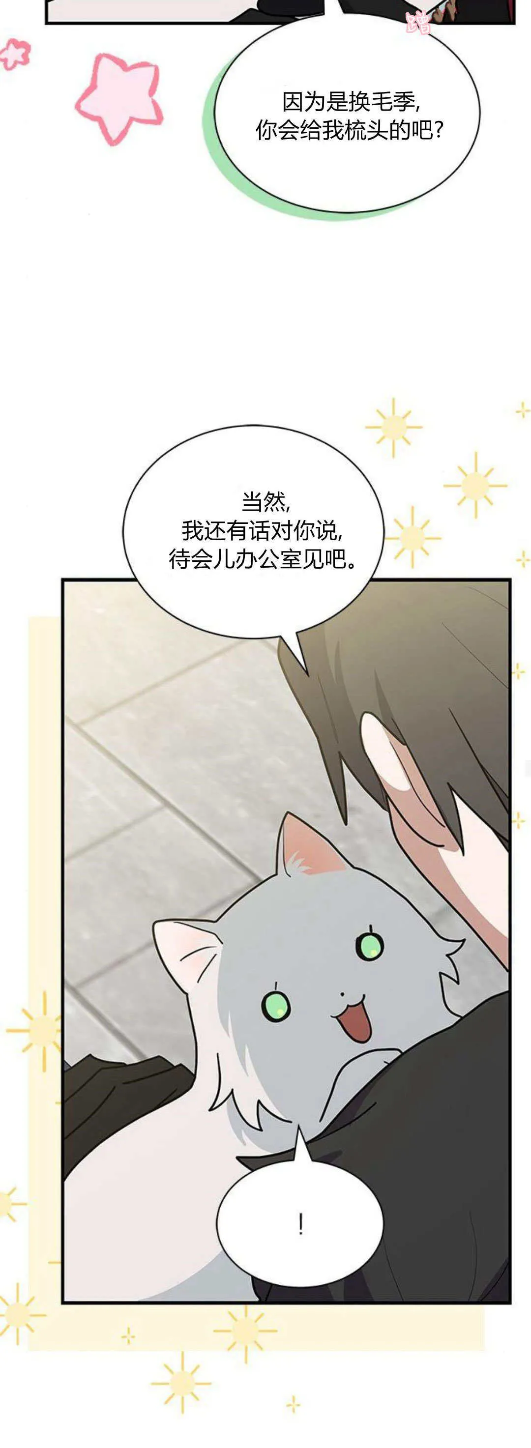 第40话 第33页
