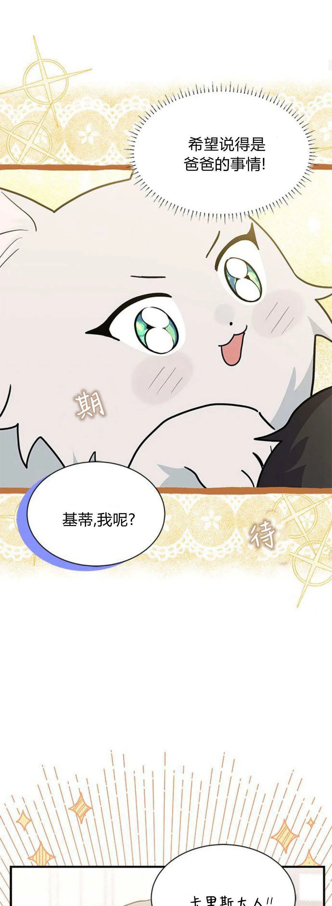 第40话 第34页
