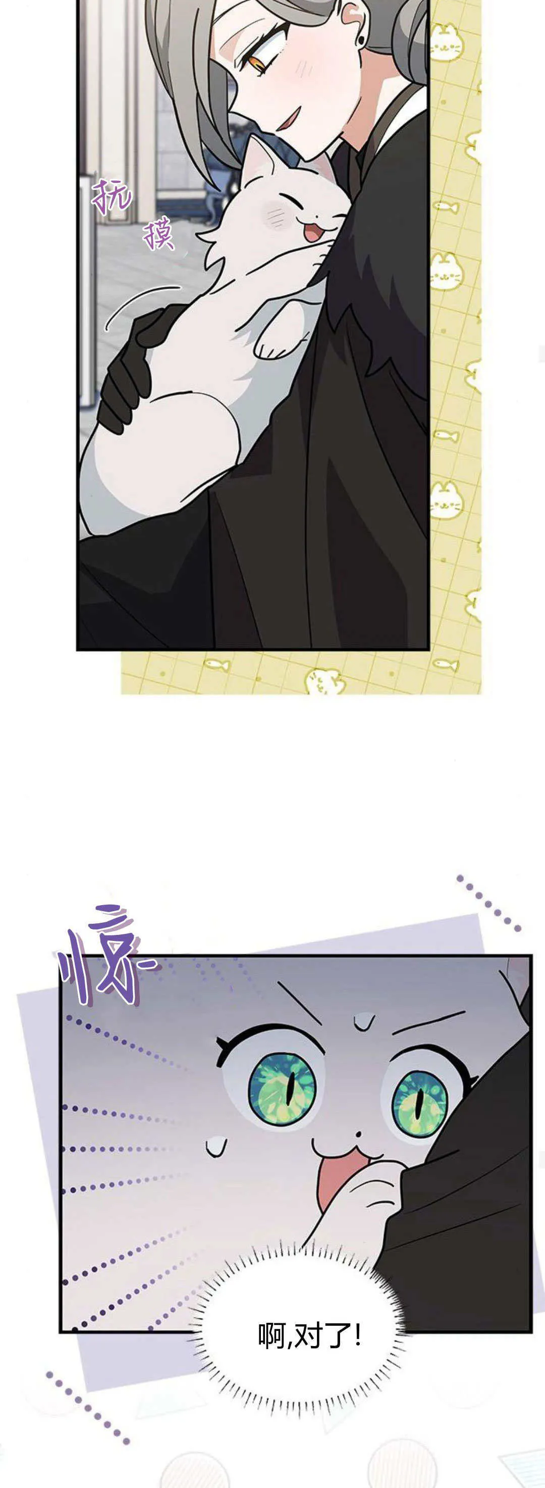 第40话 第36页