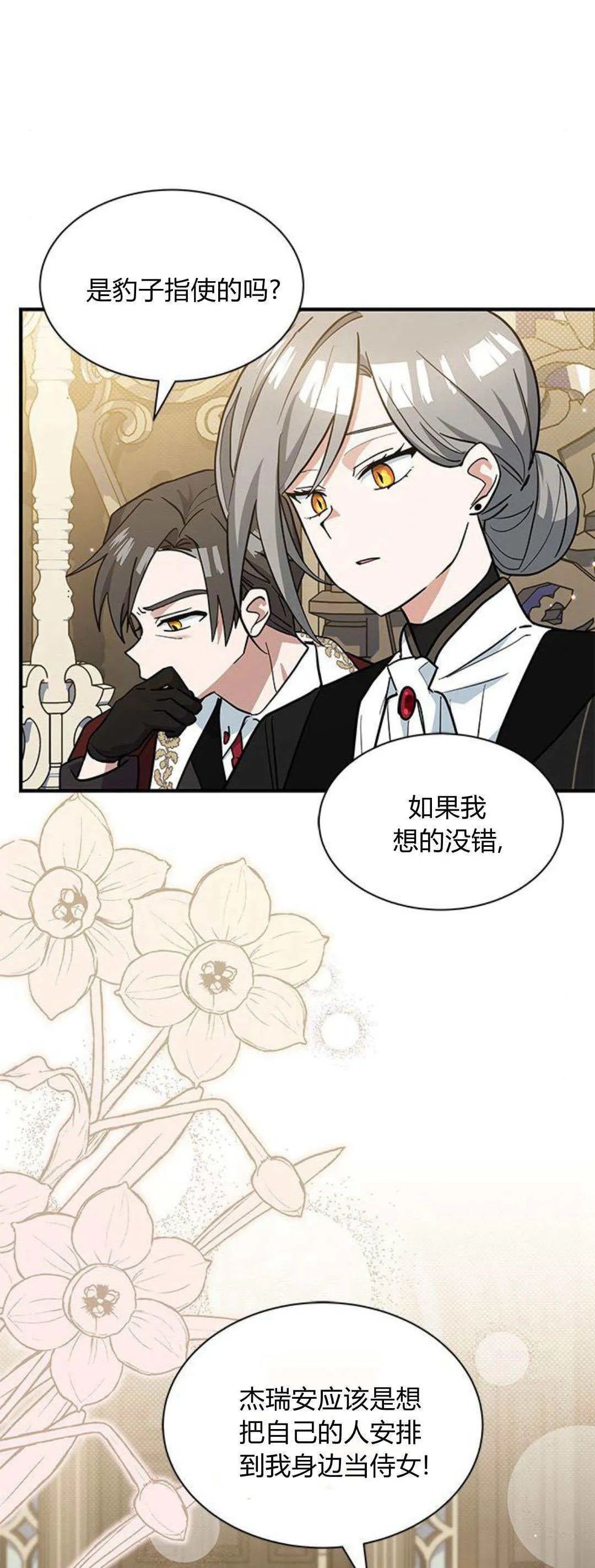 第40话 第41页