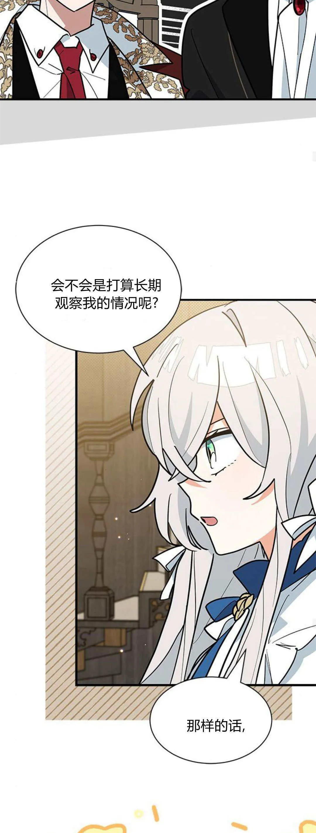第40话 第43页