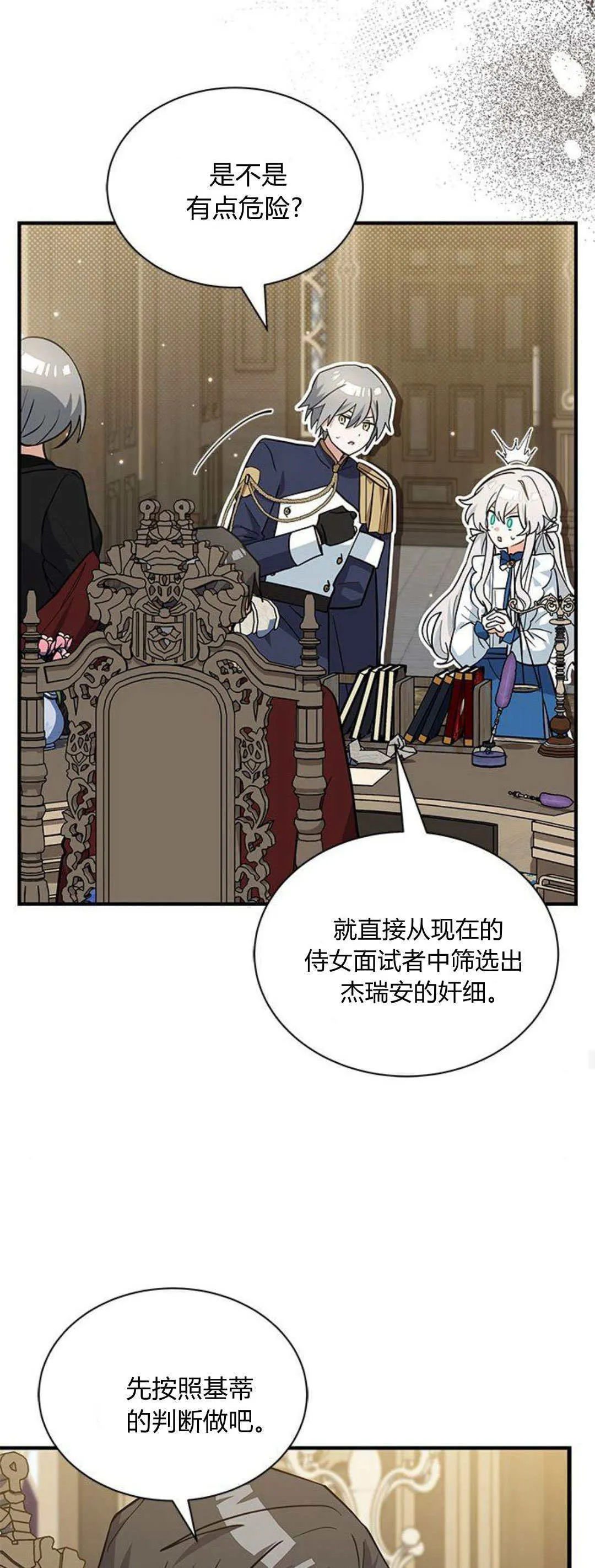 第40话 第47页