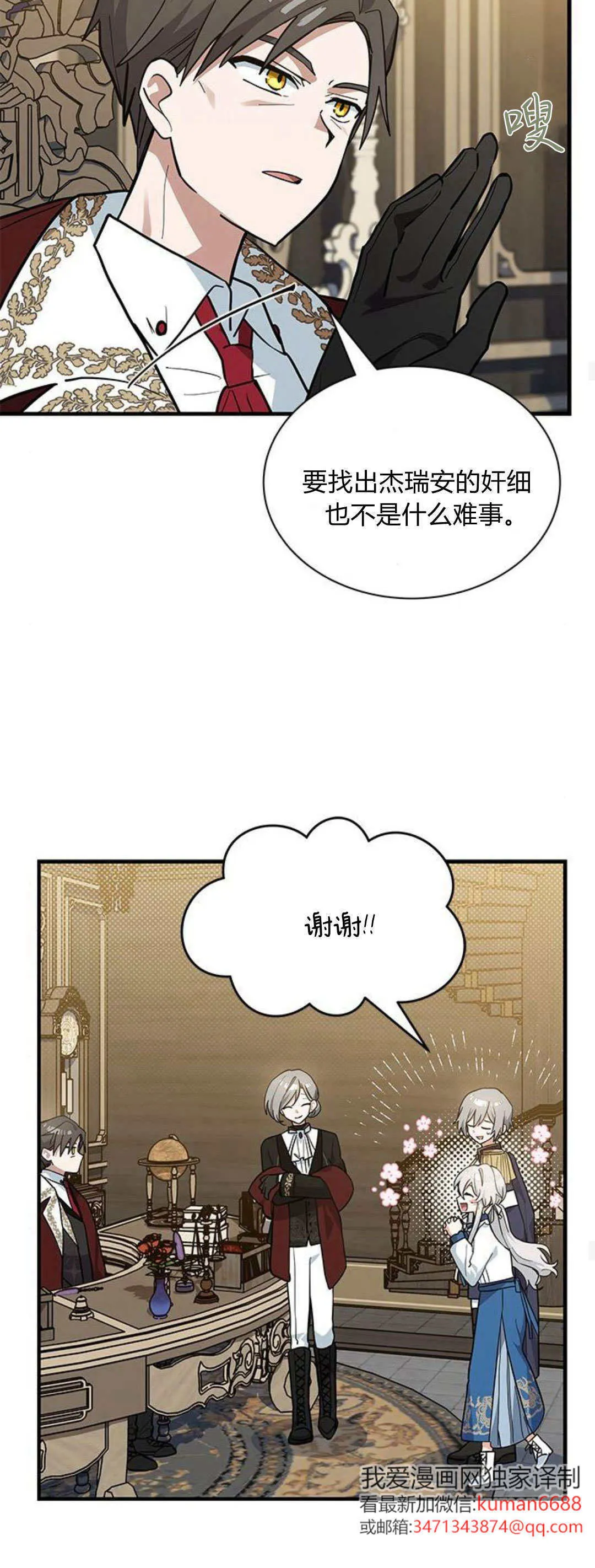 第40话 第48页