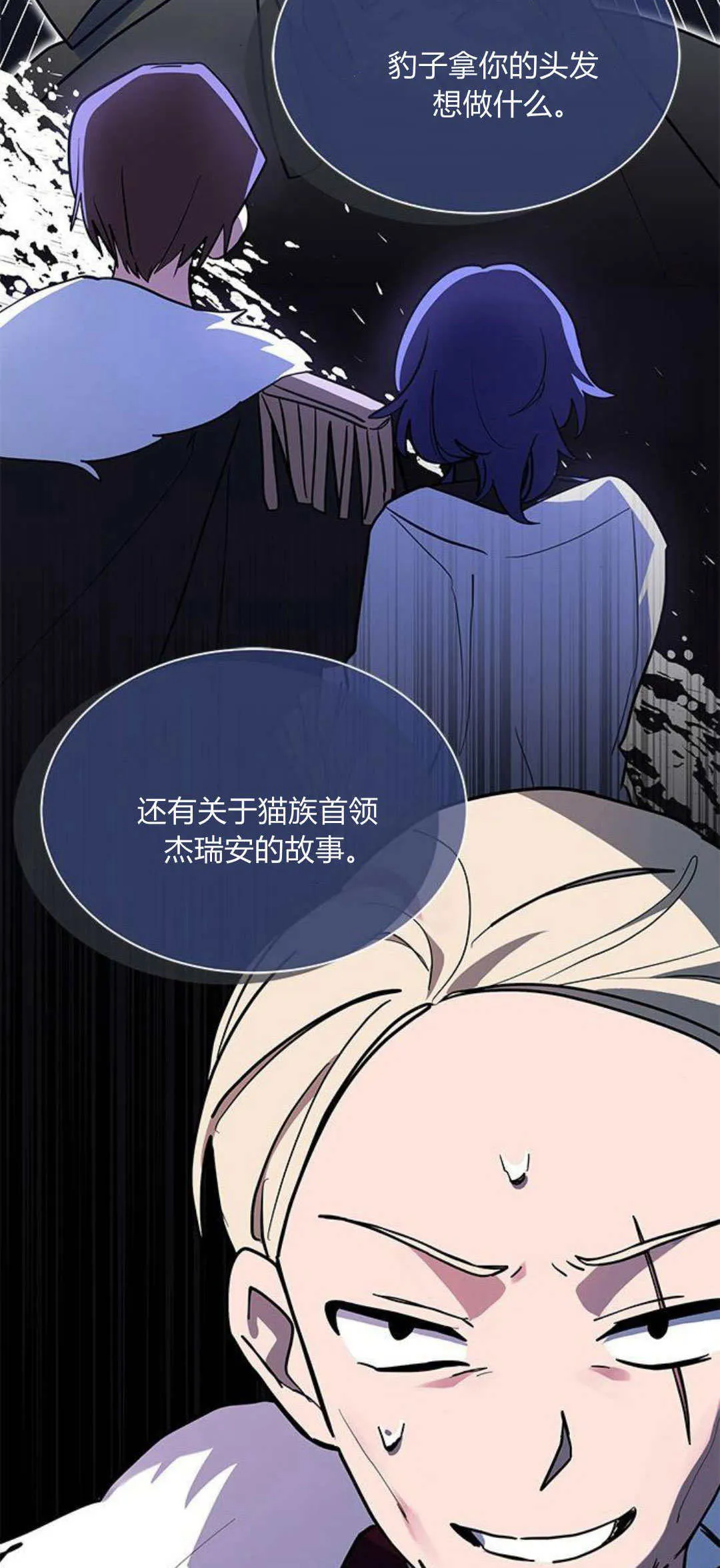 第40话 第54页