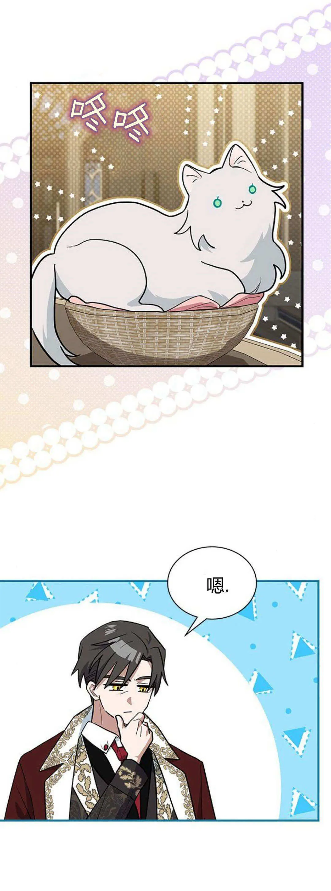 第41话 第5页