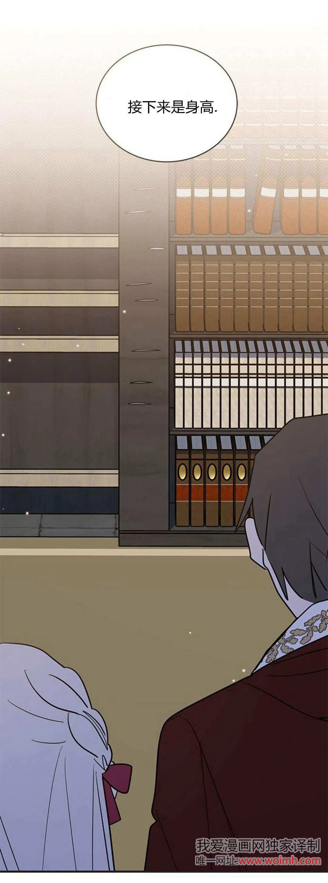第41话 第7页