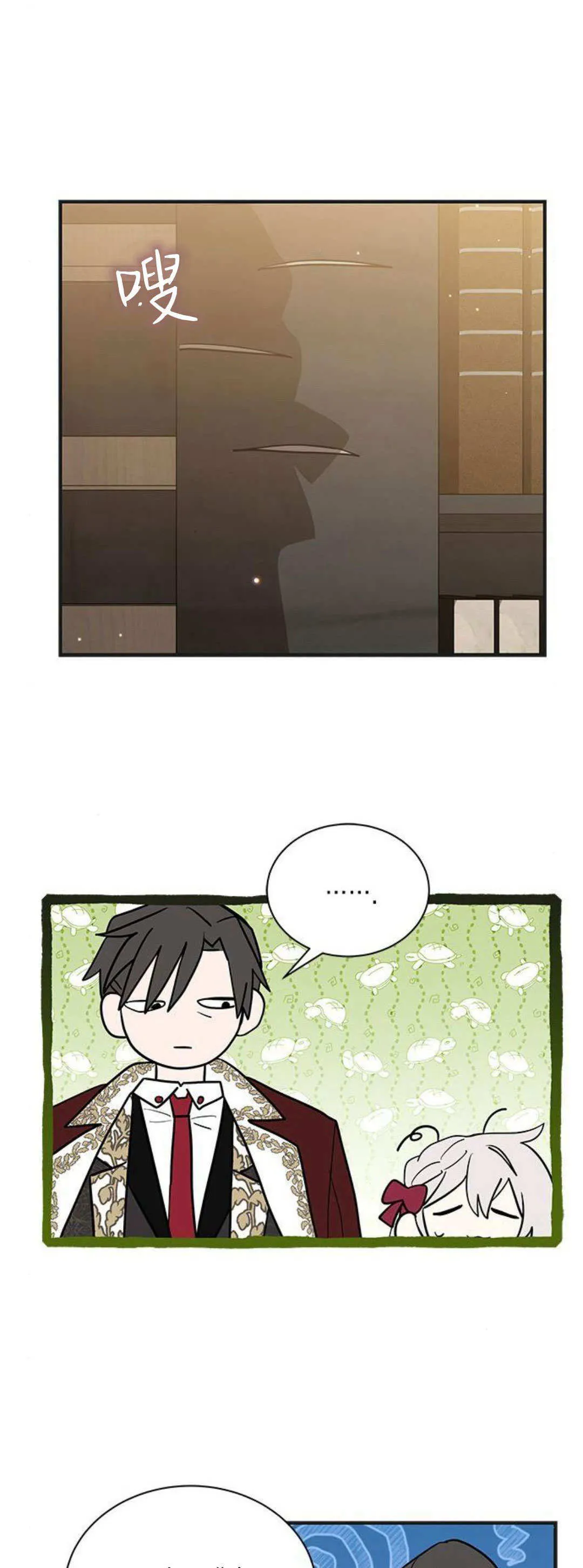 第41话 第8页