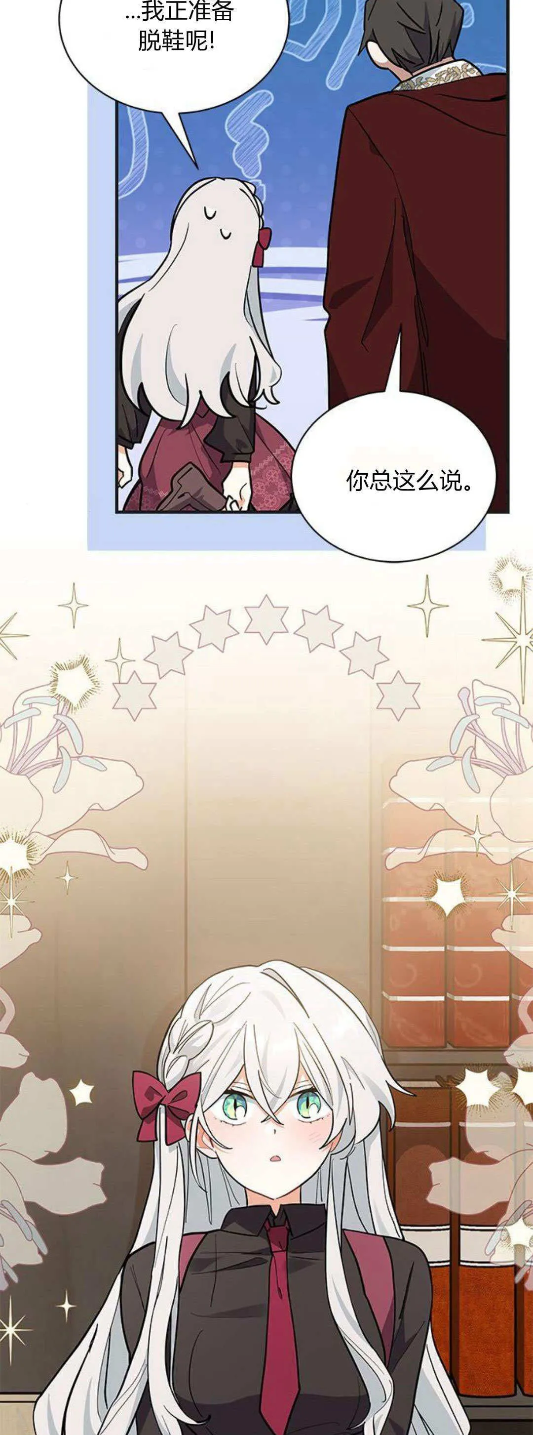 第41话 第9页