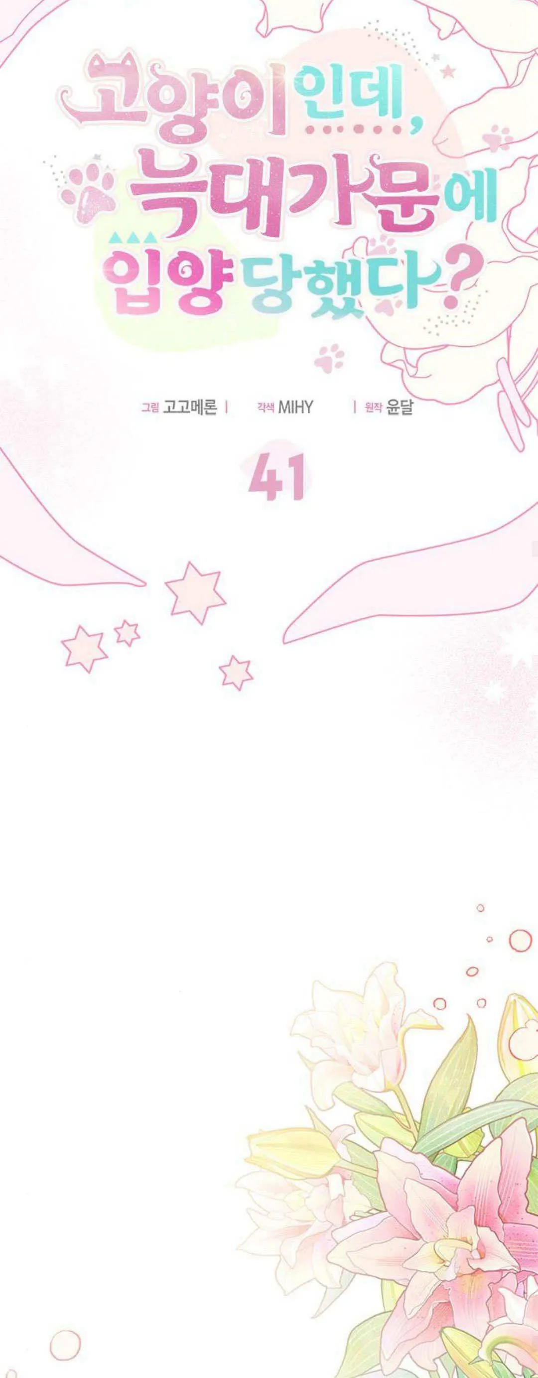 第41话 第13页