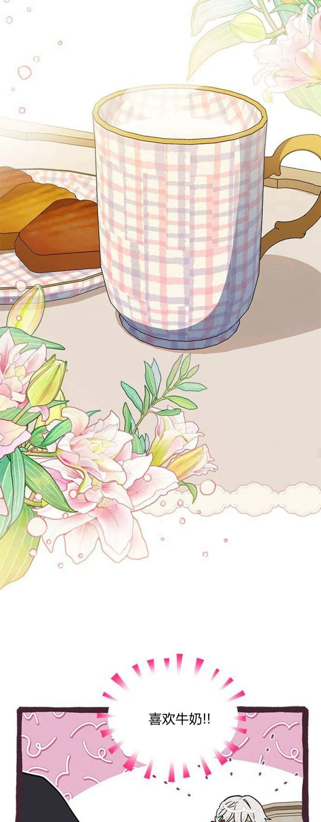 第41话 第14页
