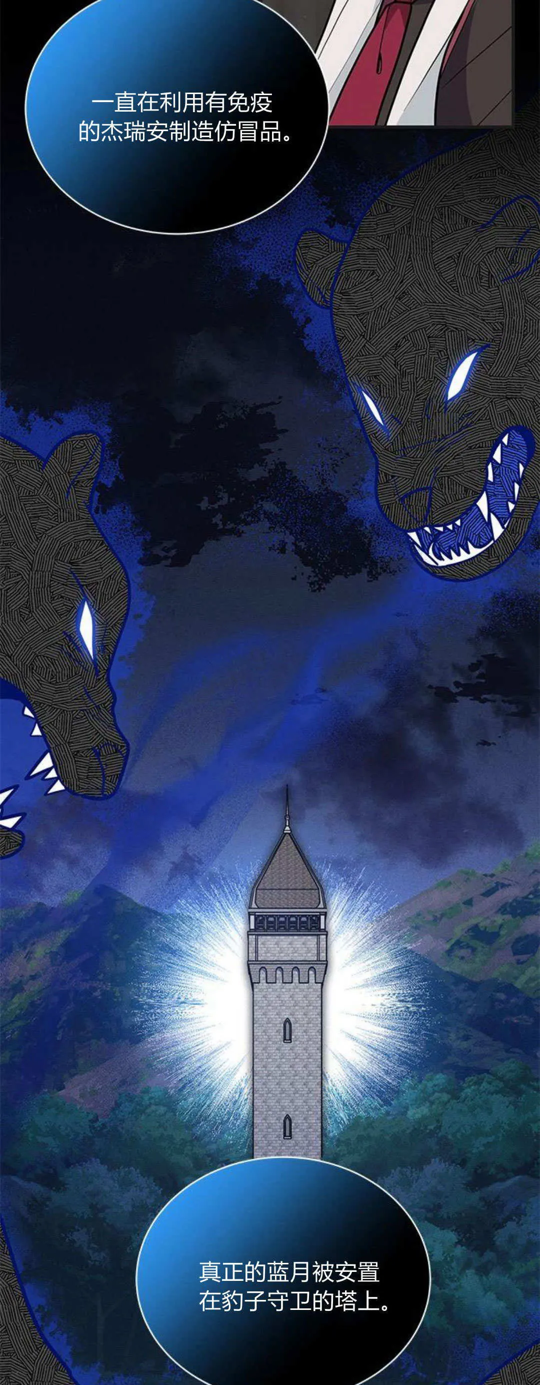 第41话 第19页