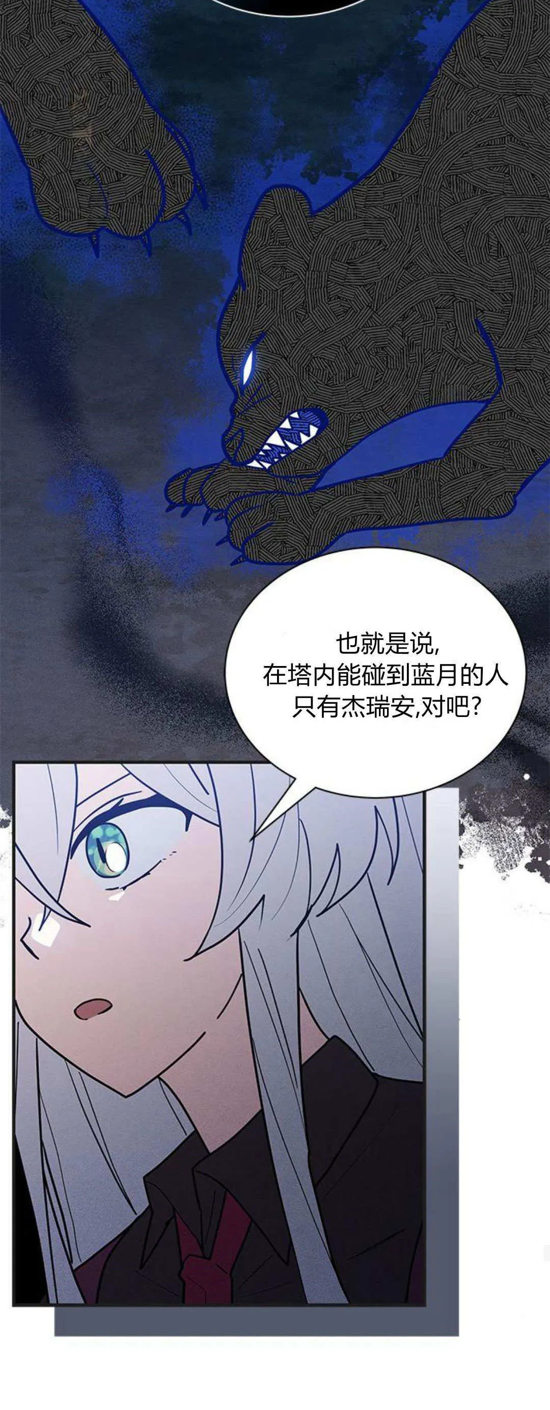 第41话 第20页
