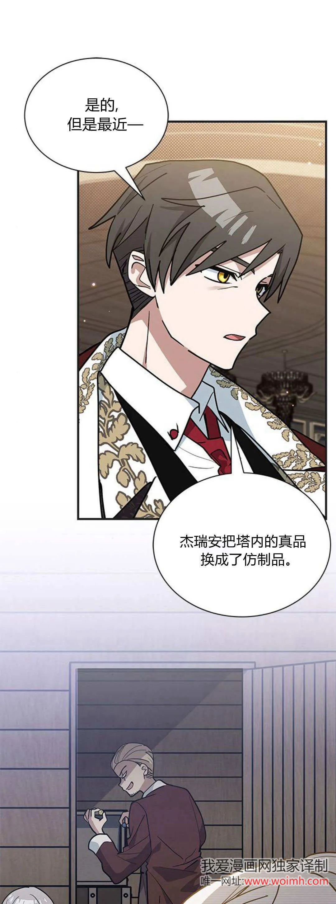 第41话 第21页