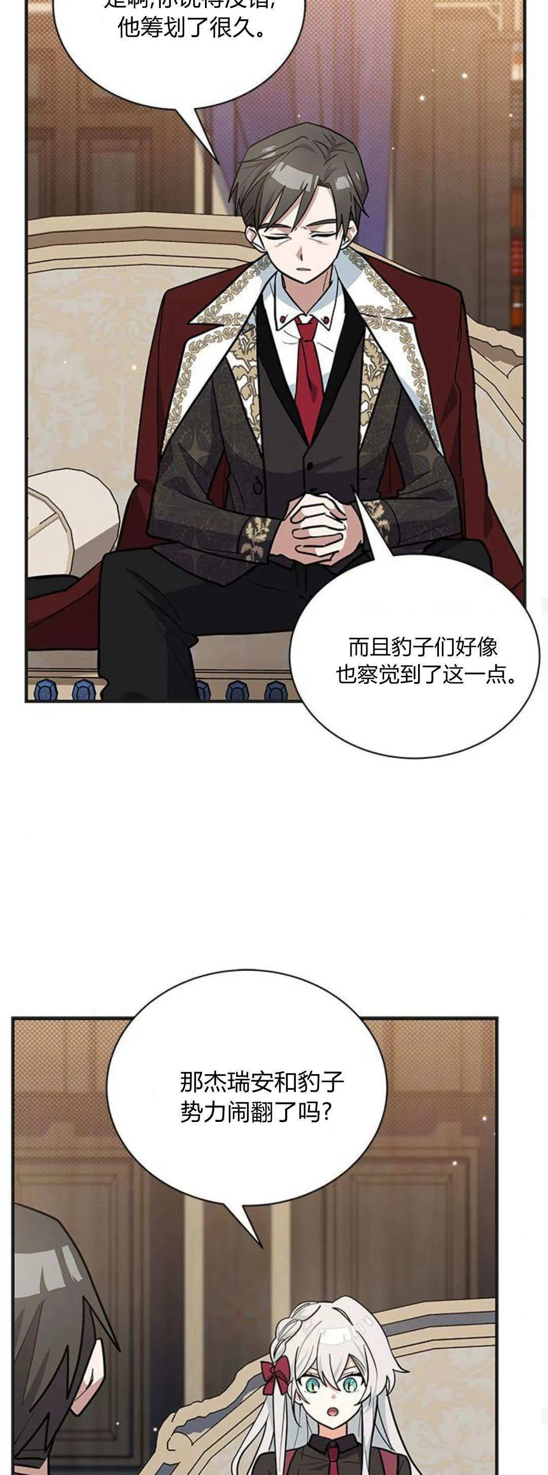 第41话 第23页