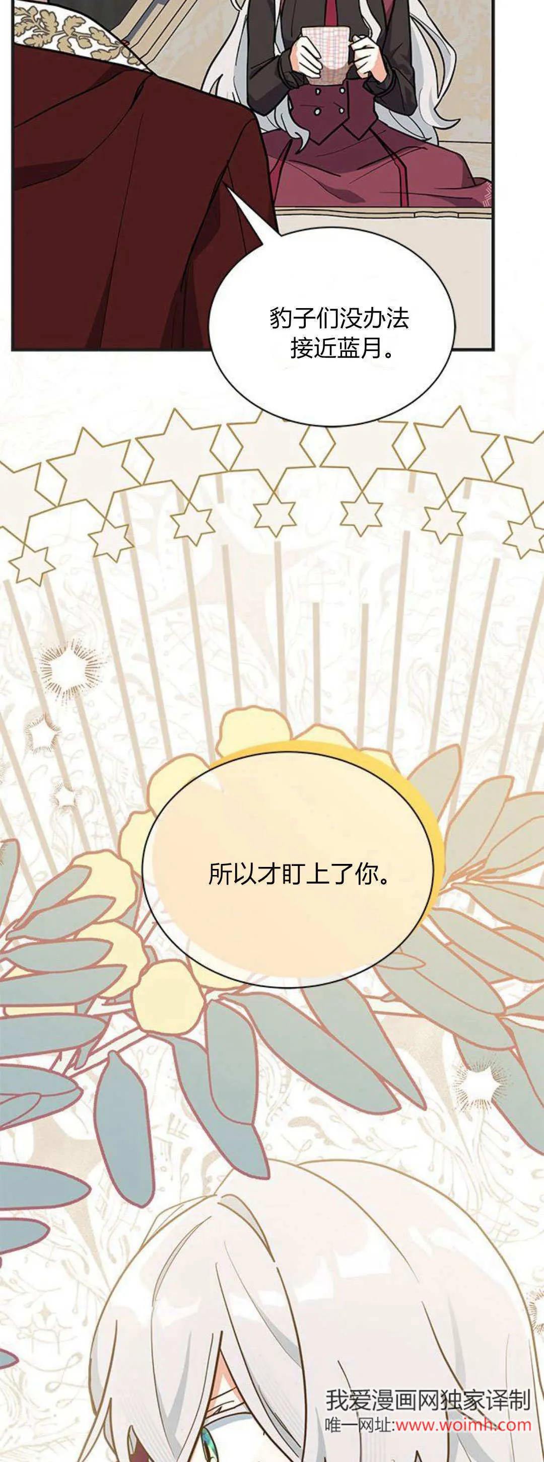 第41话 第24页