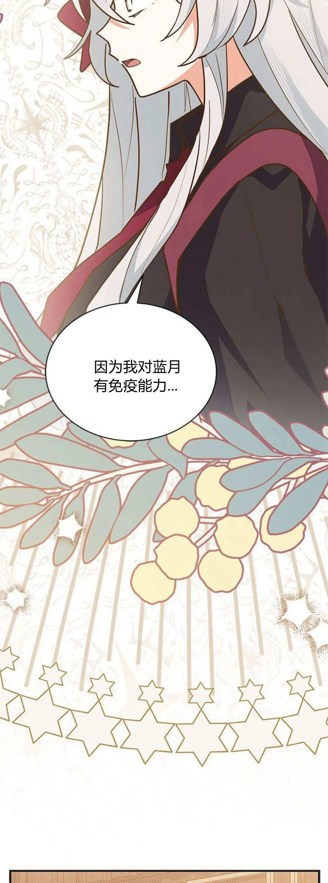 第41话 第25页