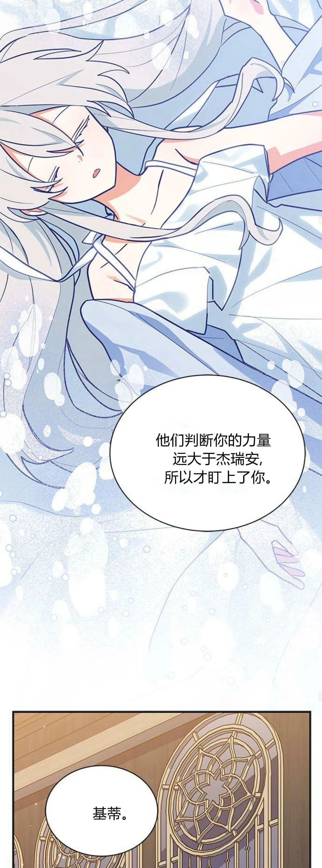第41话 第27页