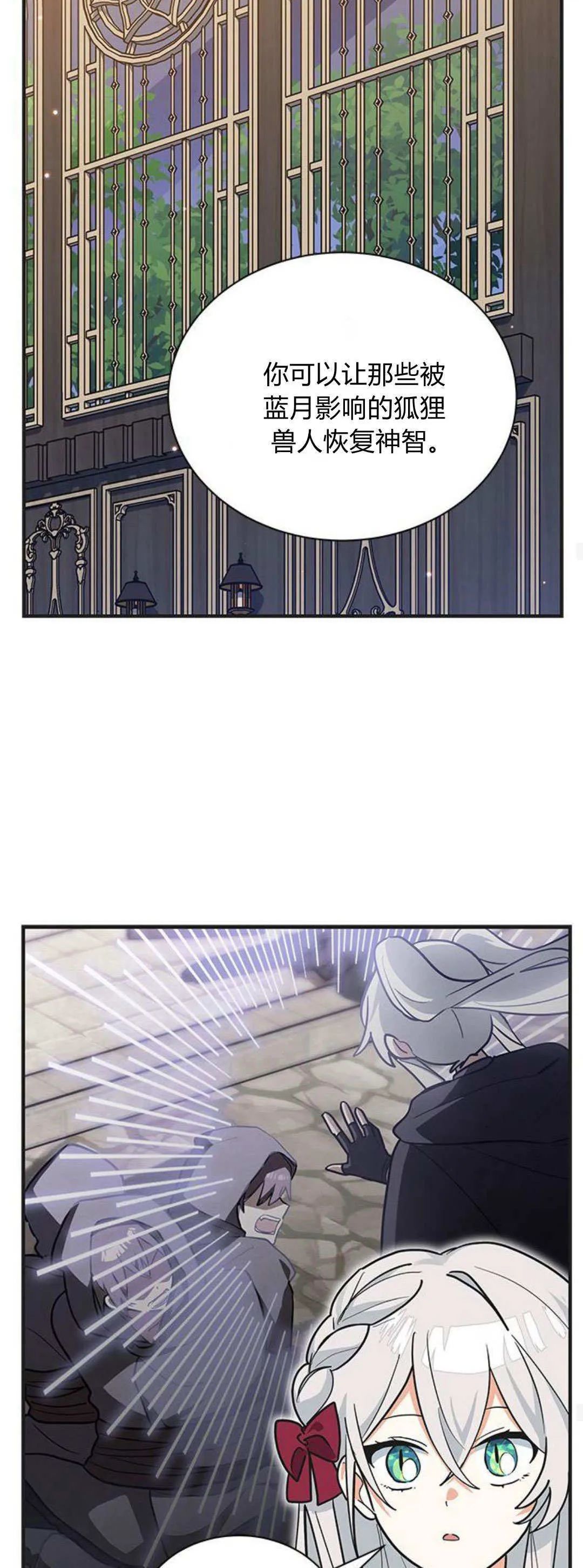 第41话 第28页
