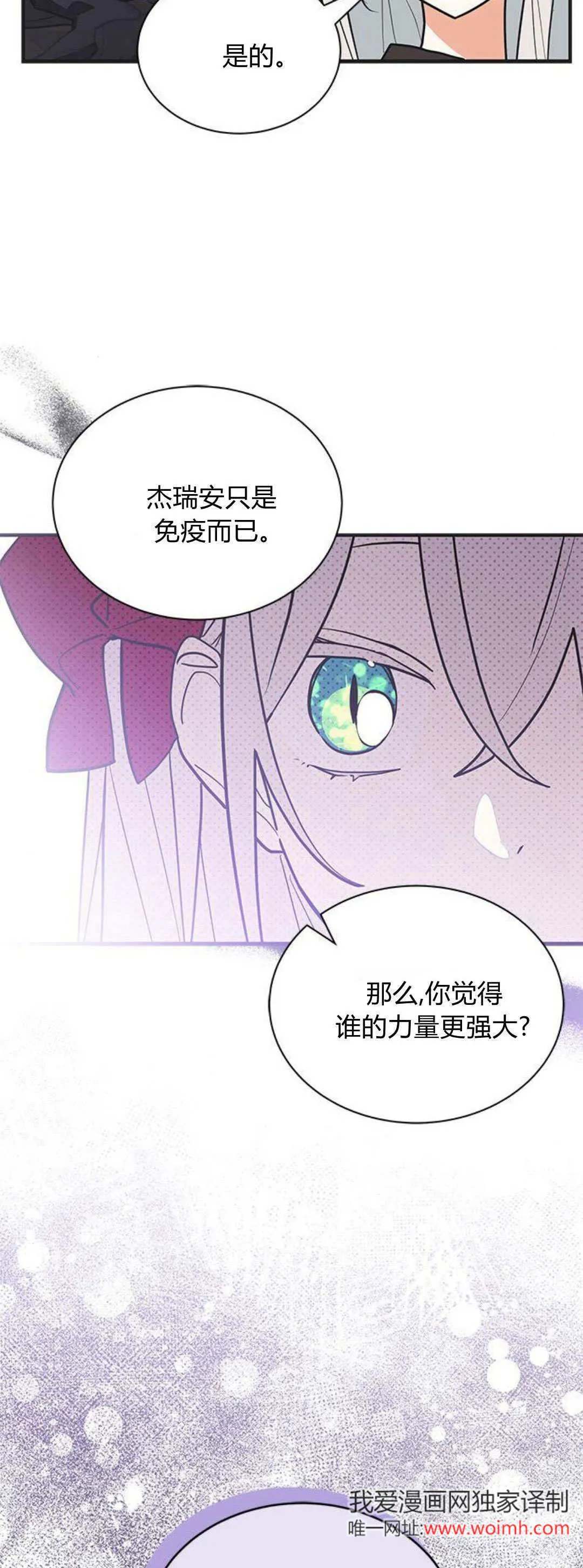 第41话 第29页