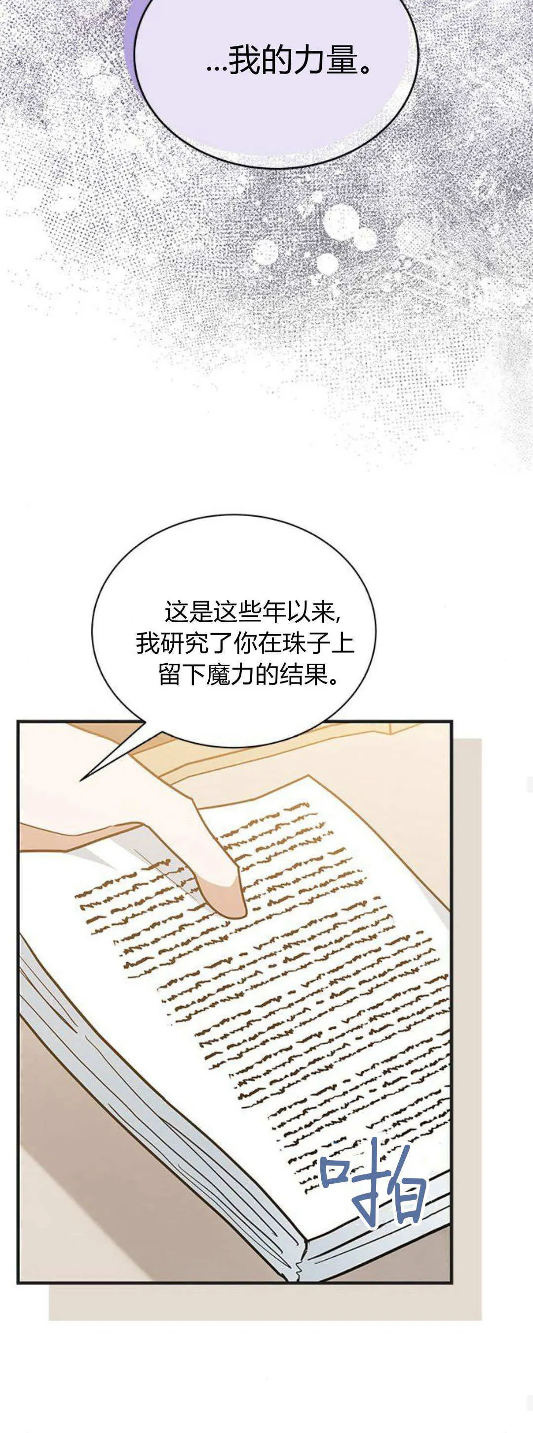 第41话 第30页