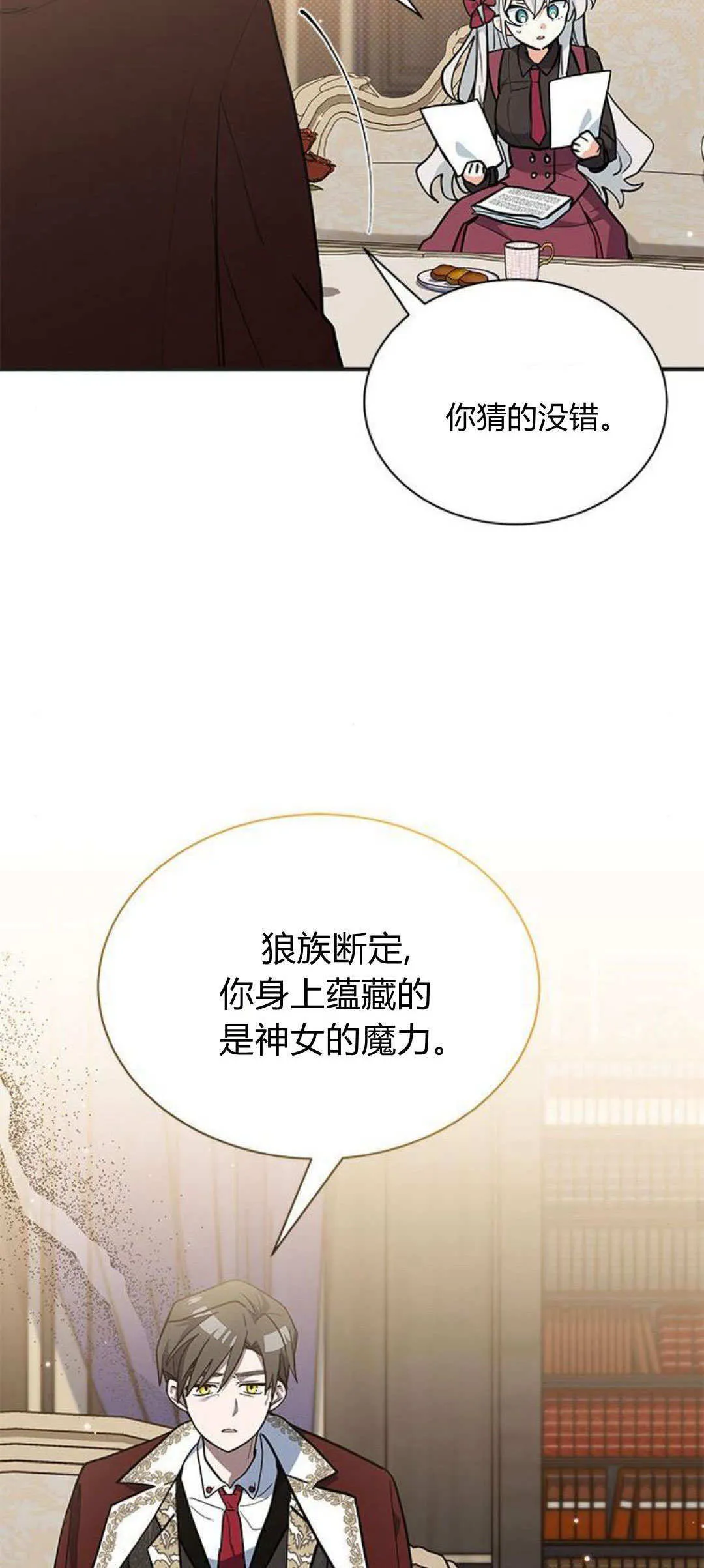 第41话 第32页