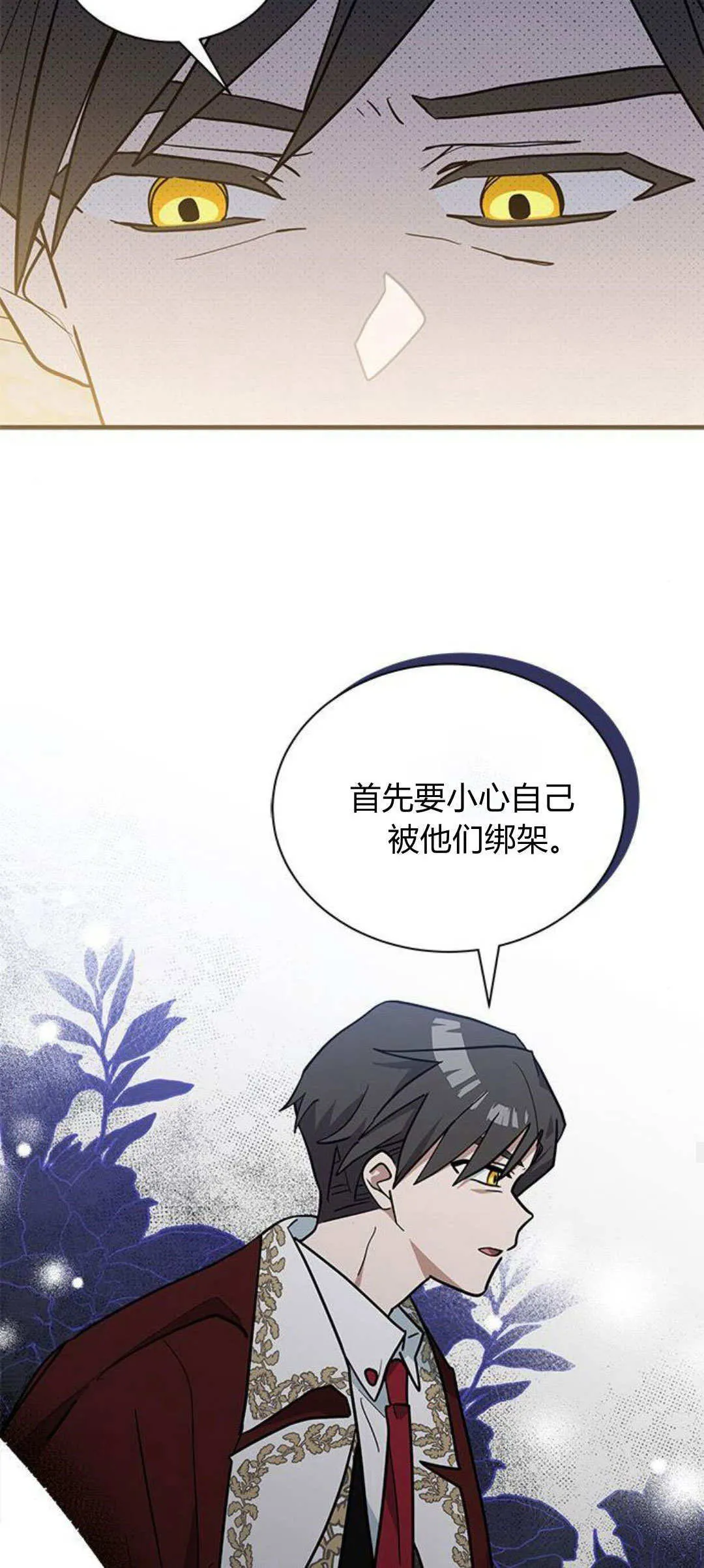 第41话 第38页