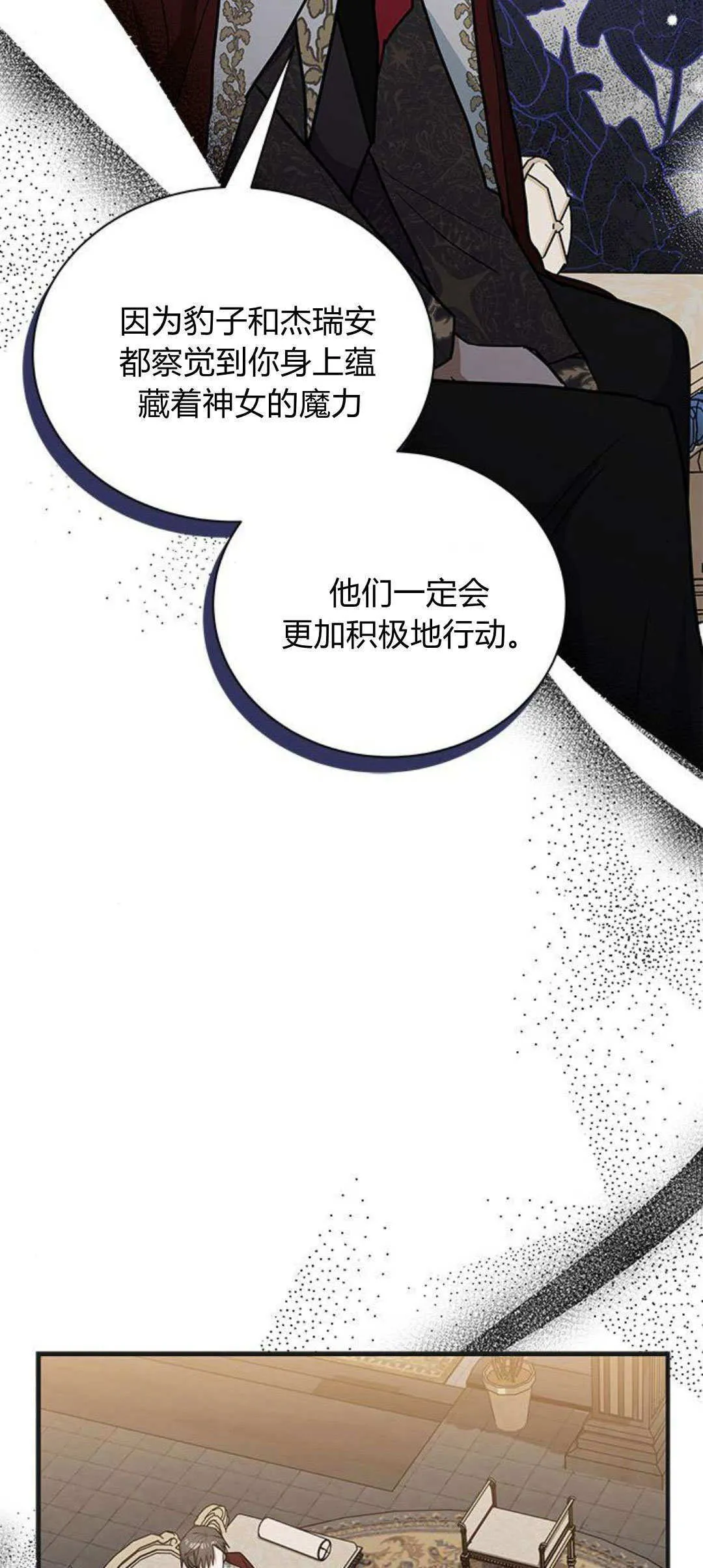 第41话 第39页