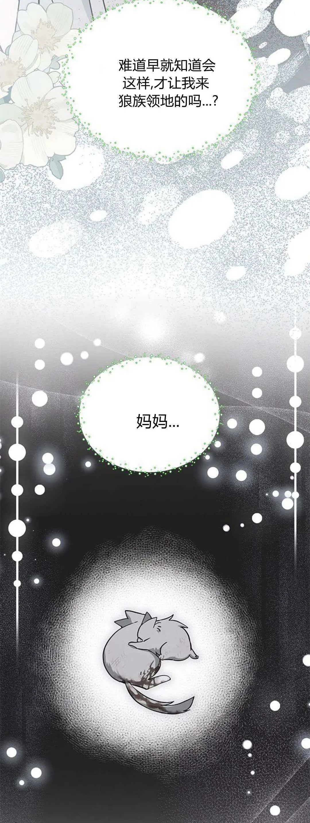 第41话 第42页