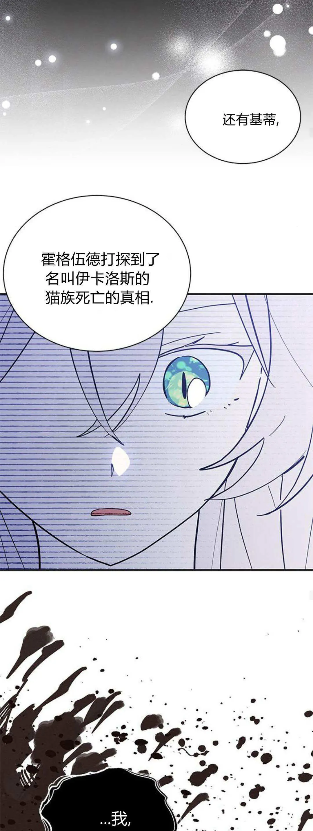 第41话 第43页