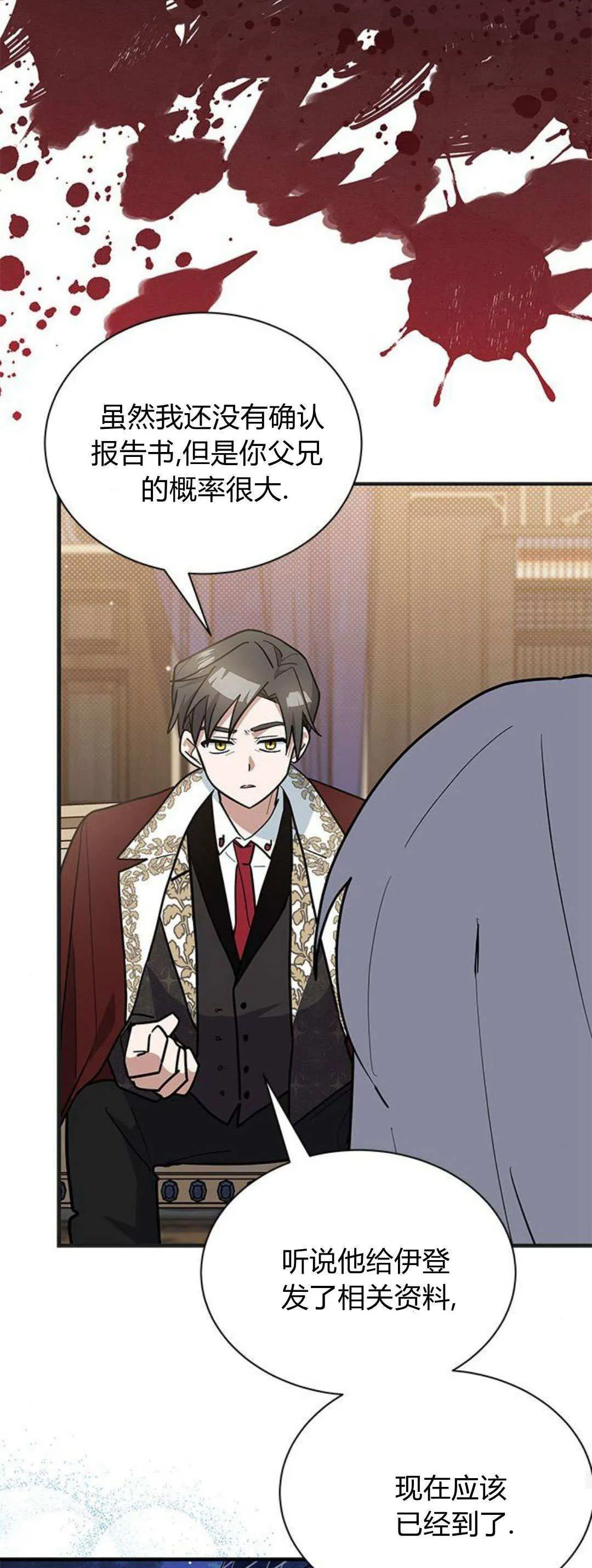 第41话 第45页