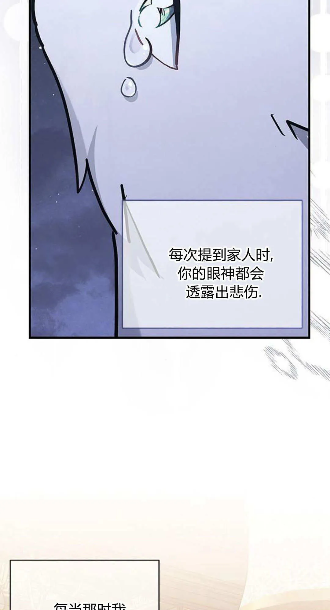 第41话 第54页