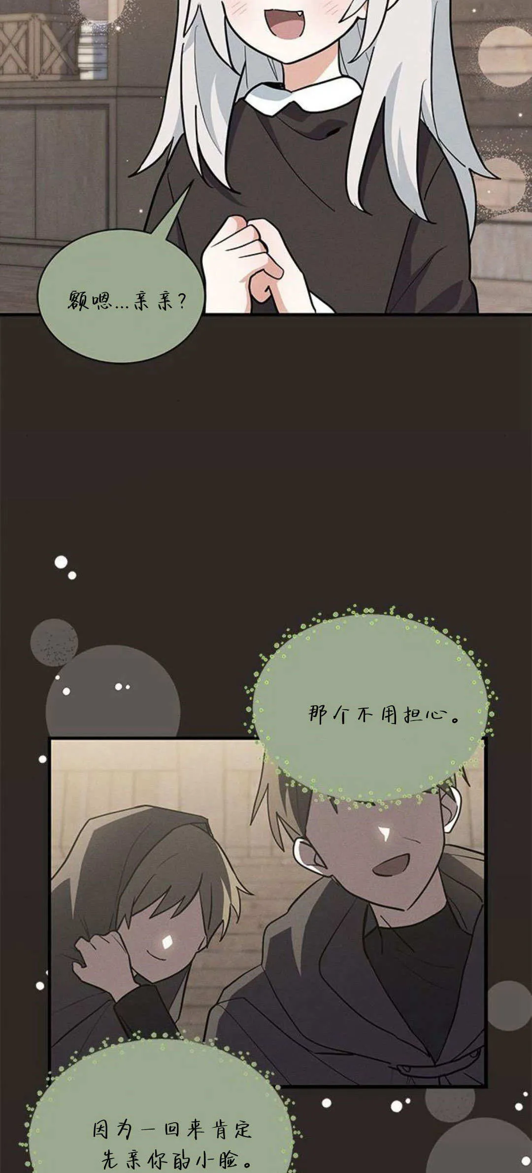 第42话 第2页