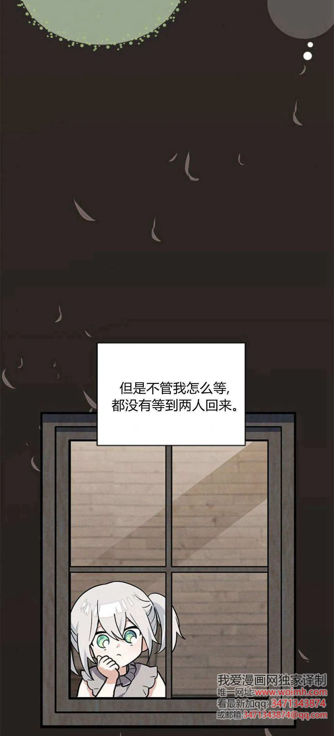 第42话 第3页