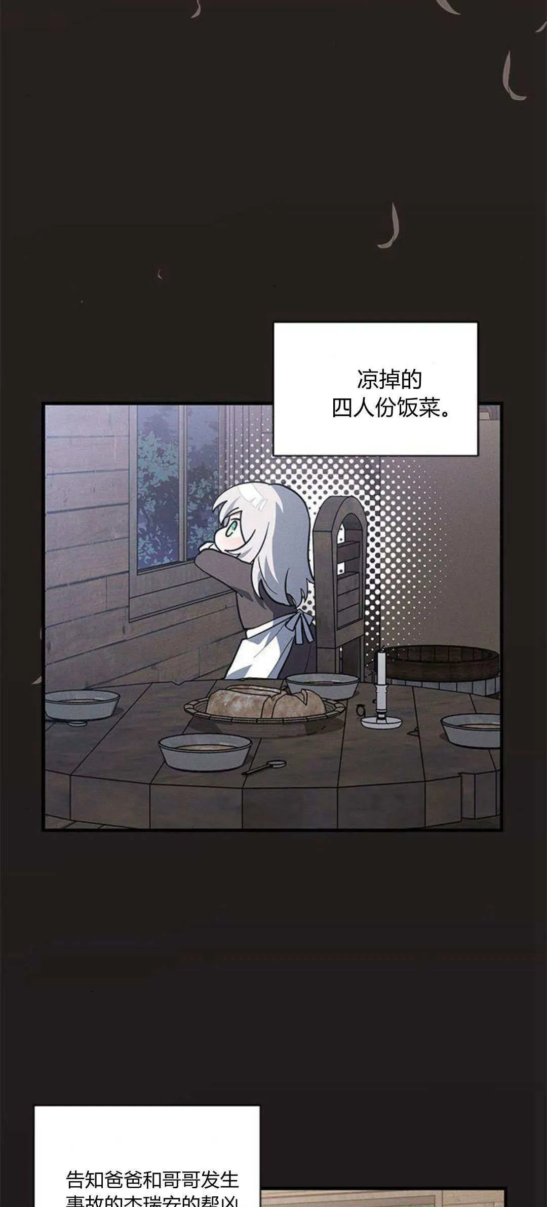 第42话 第4页