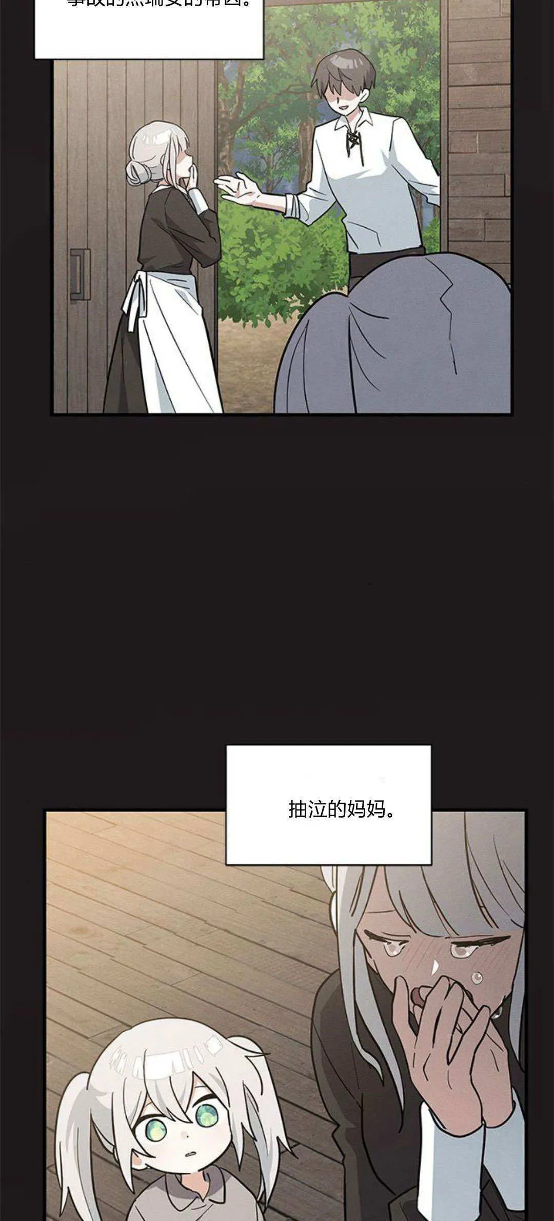 第42话 第5页