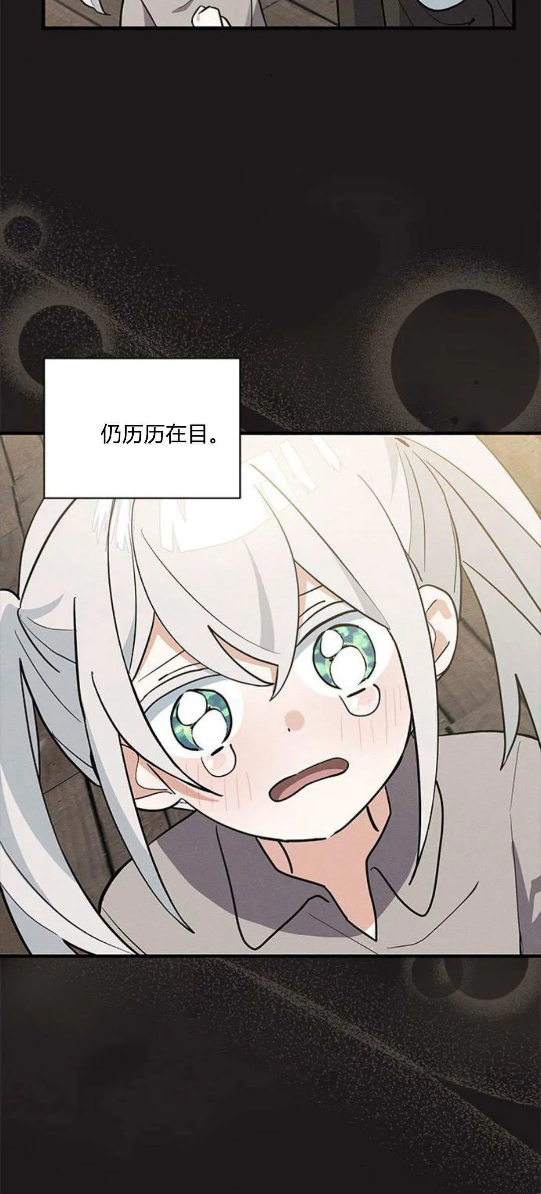 第42话 第6页