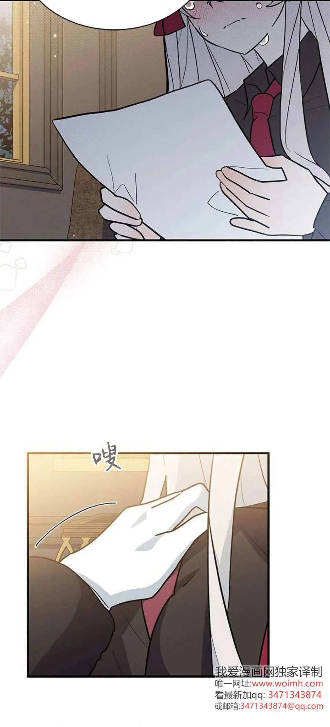 第42话 第10页