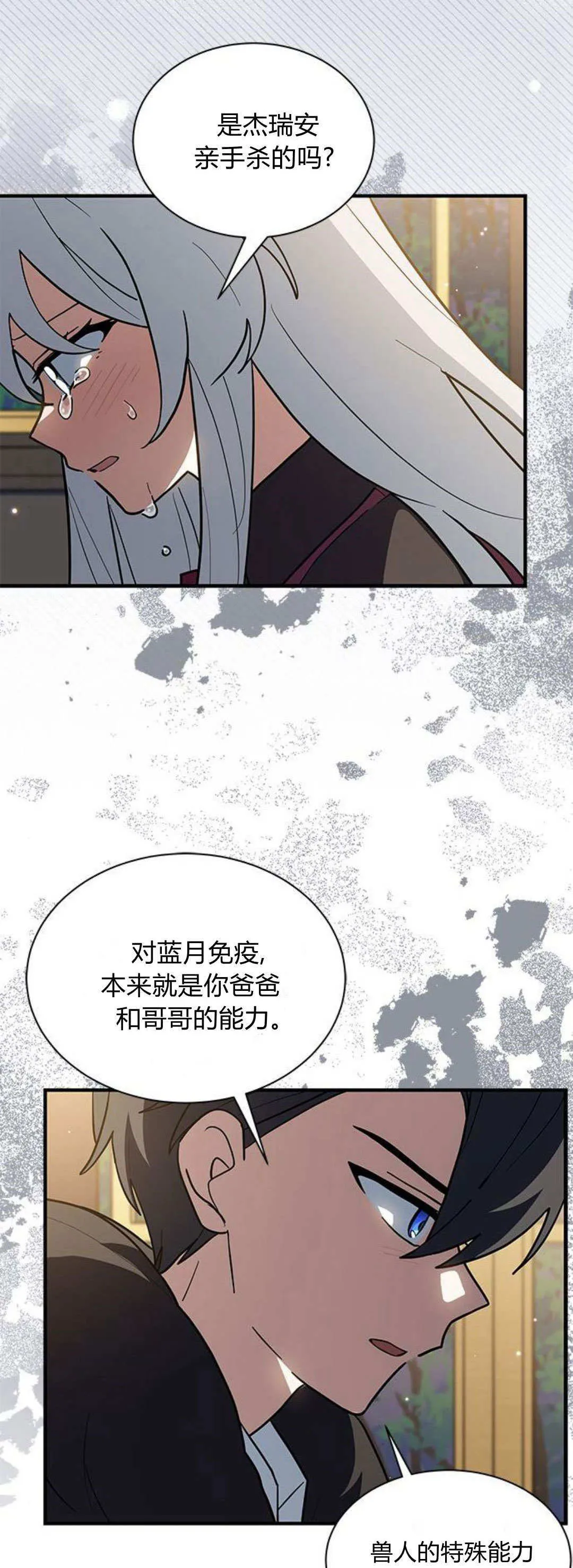 第42话 第12页
