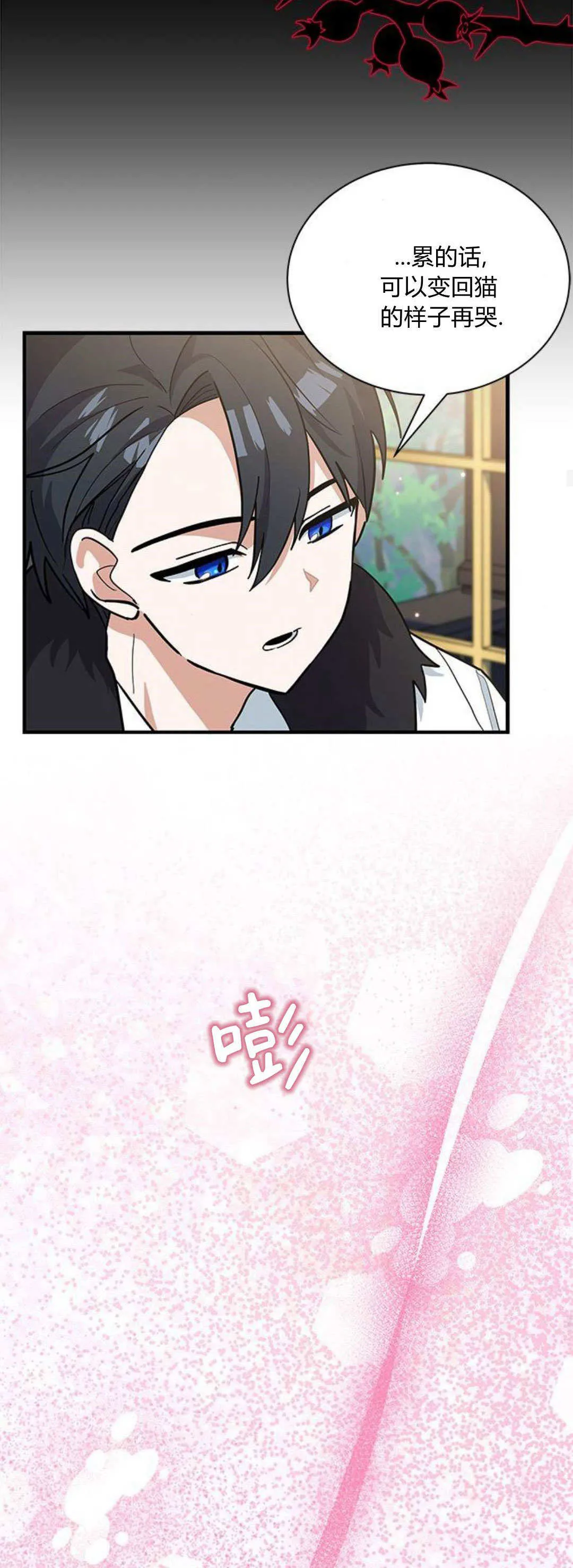 第42话 第14页