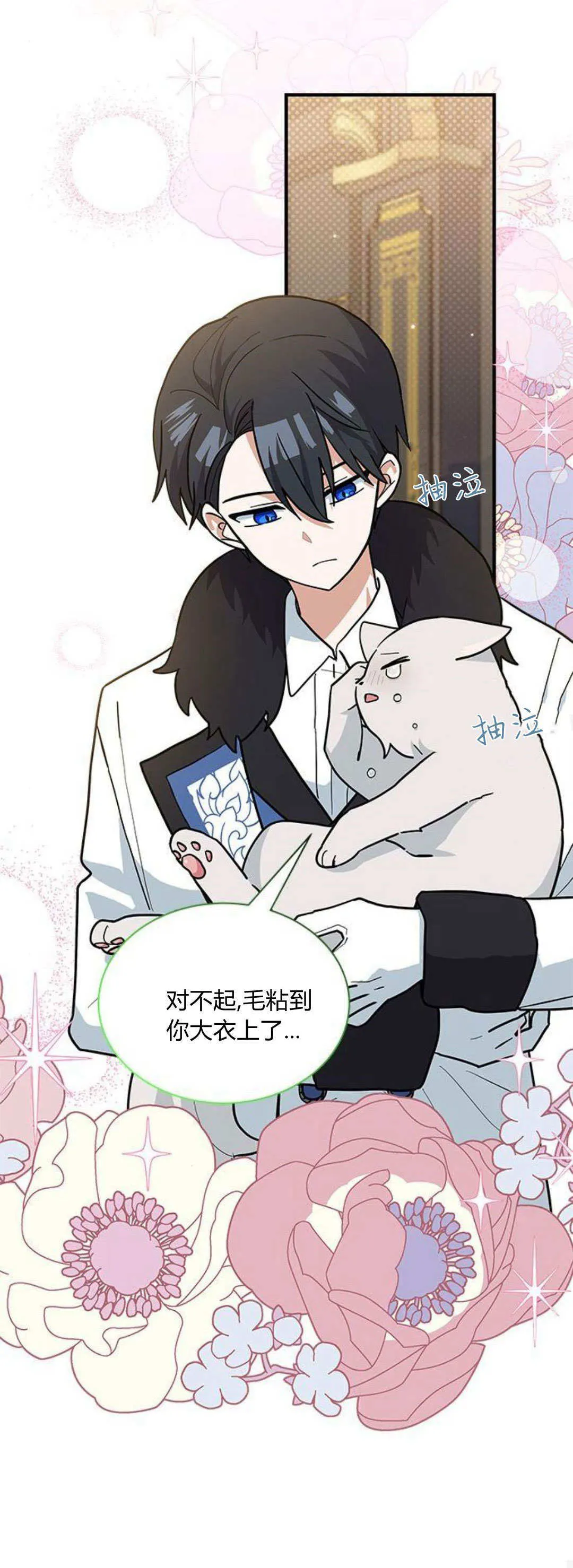 第42话 第16页