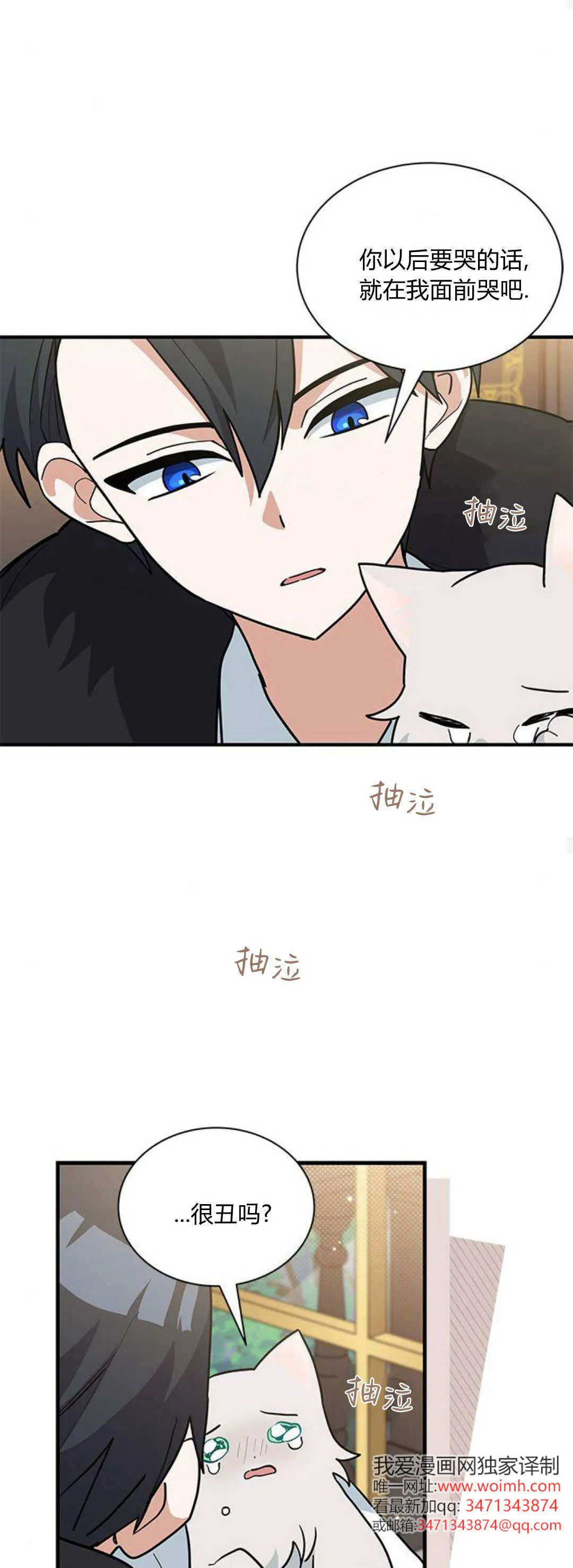第42话 第17页