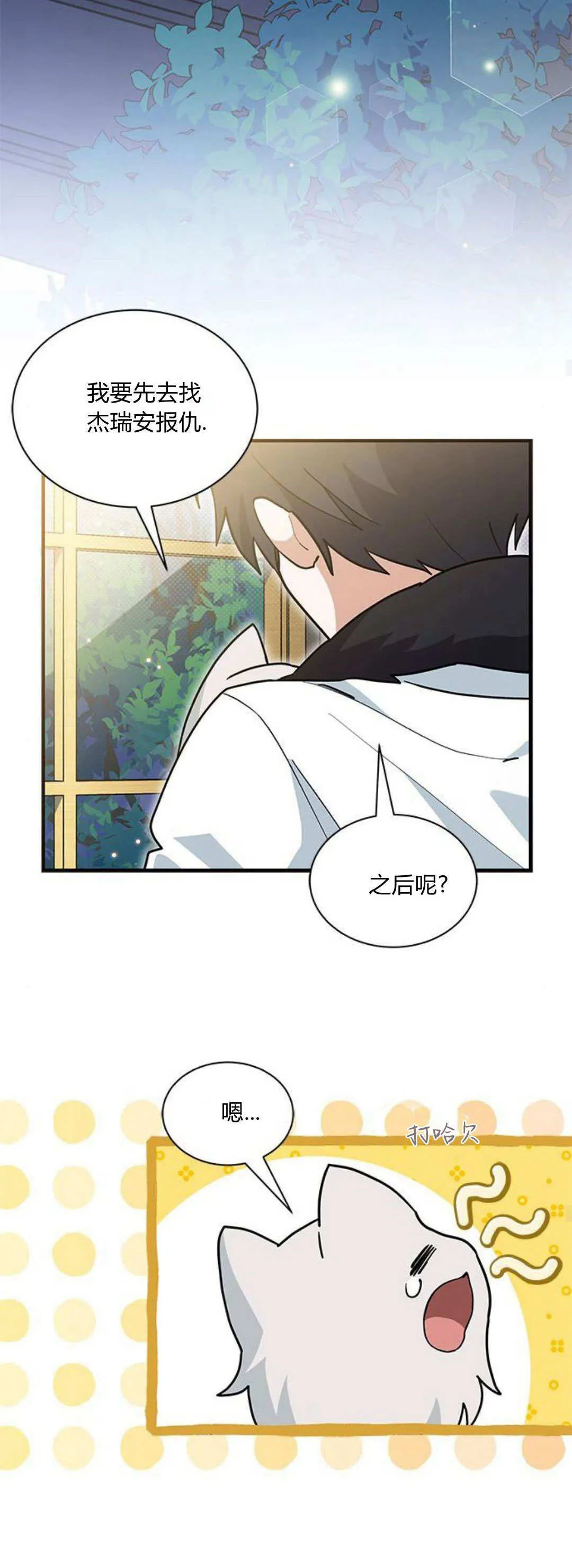 第42话 第20页