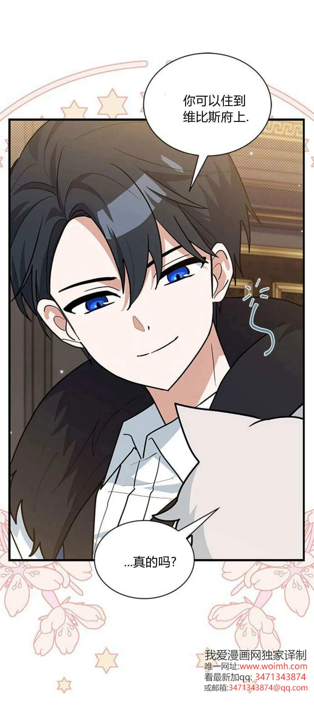 第42话 第21页
