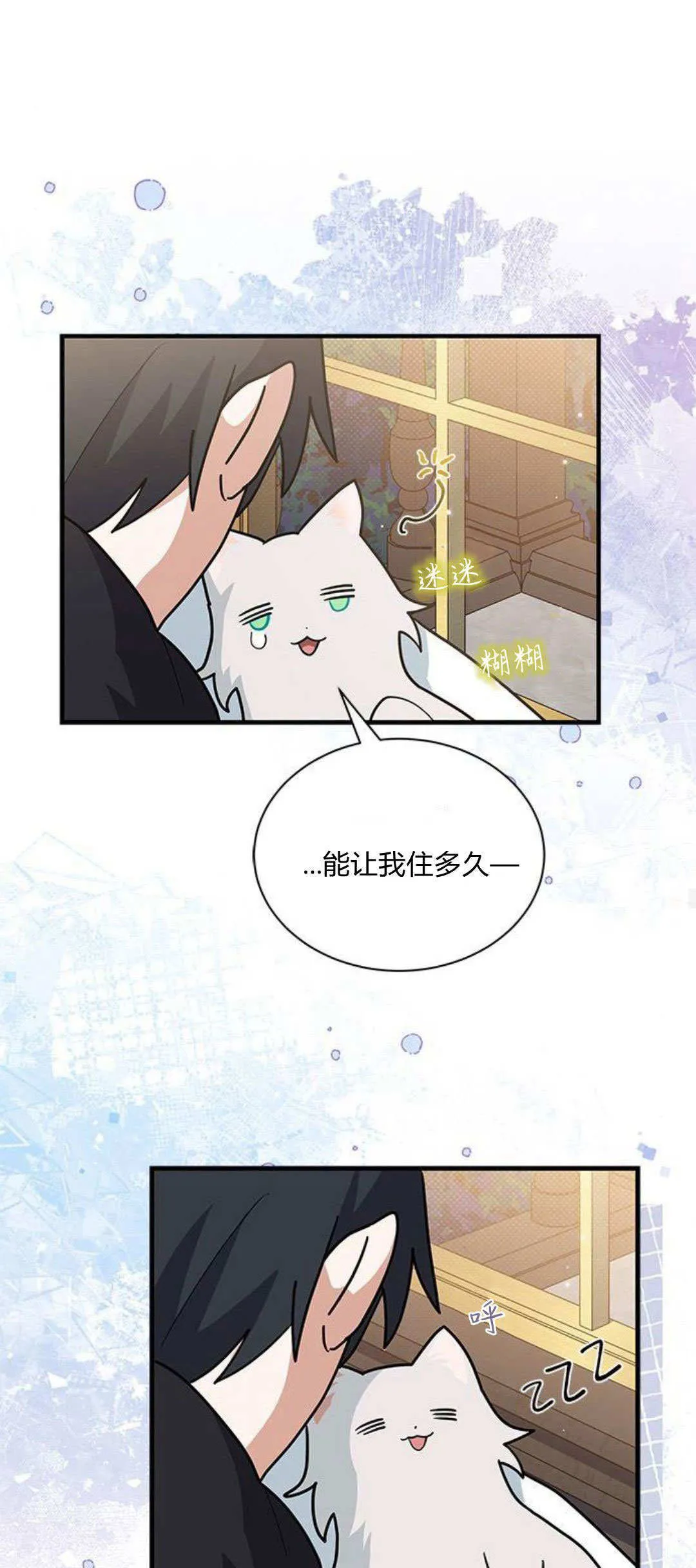 第42话 第22页