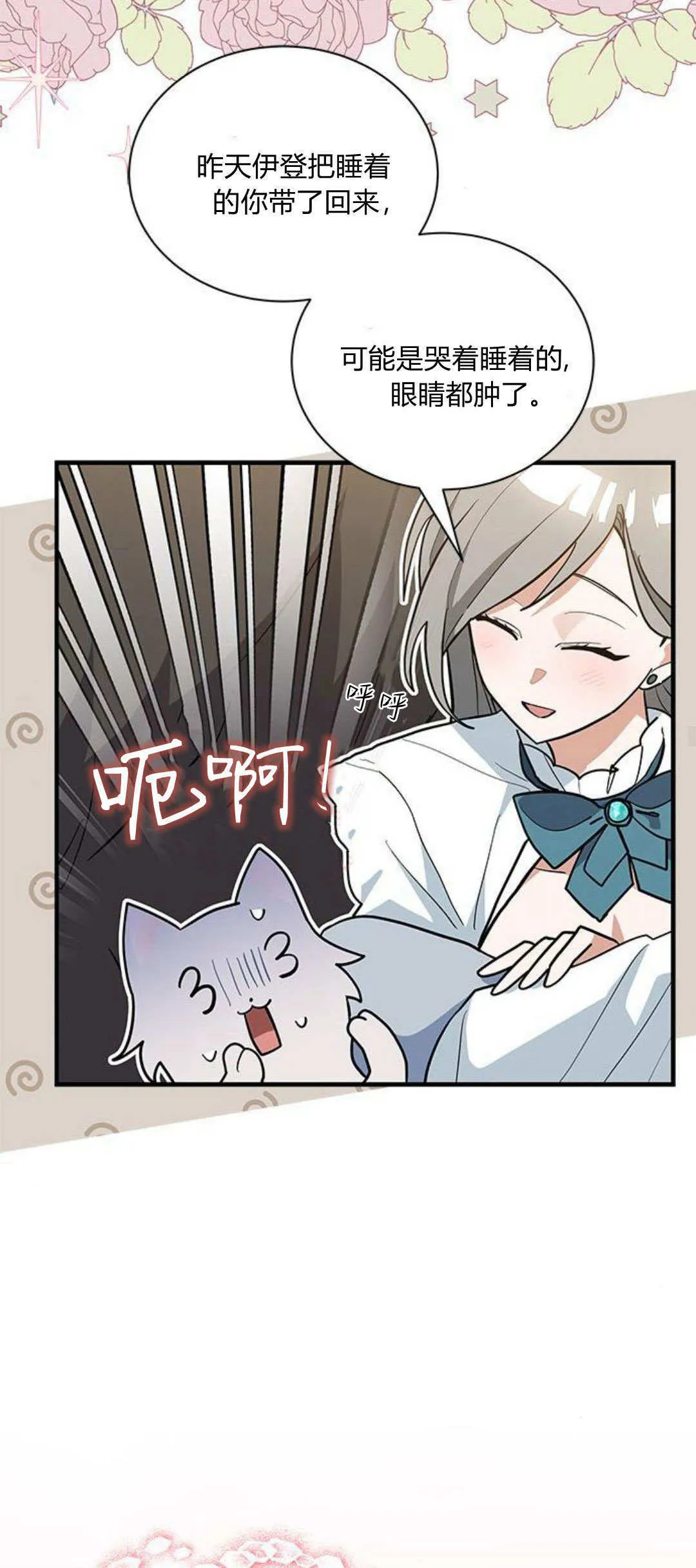 第42话 第28页