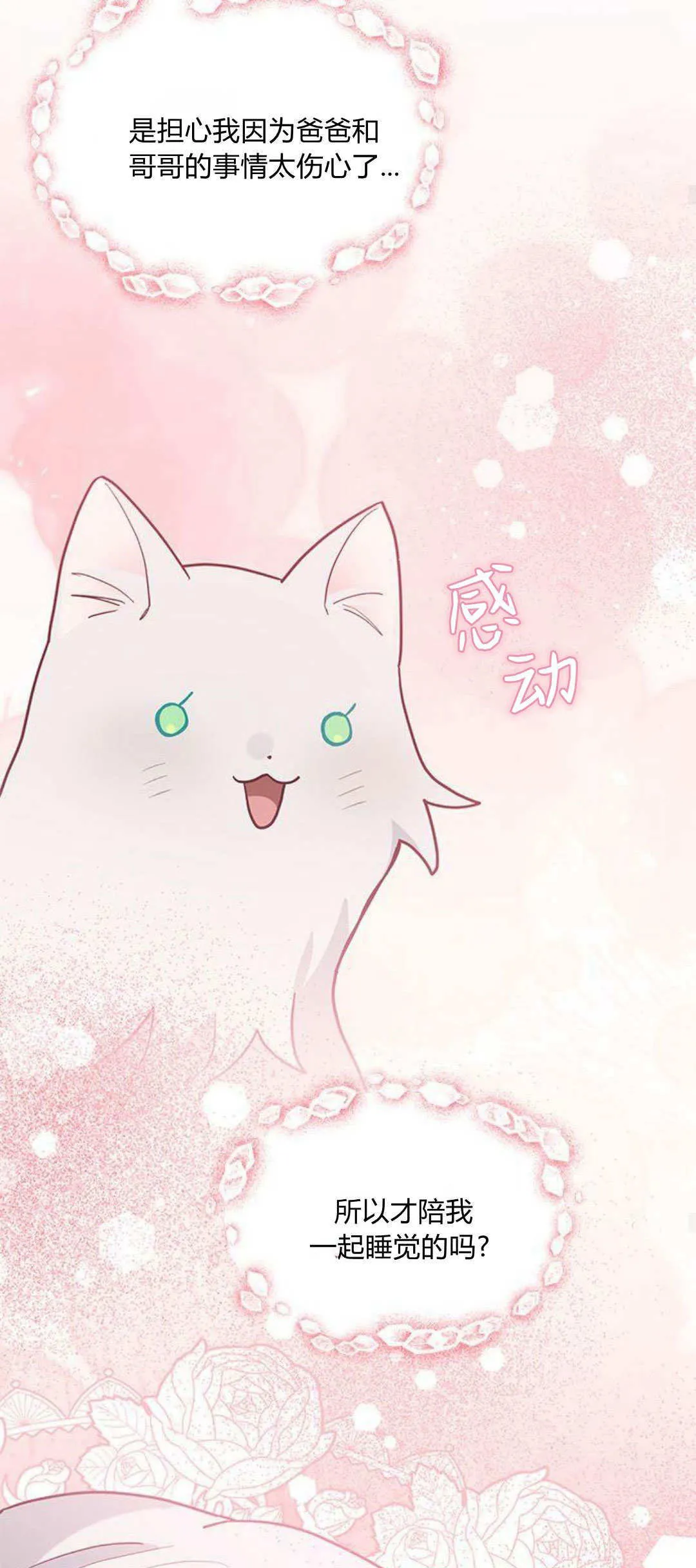 第42话 第29页