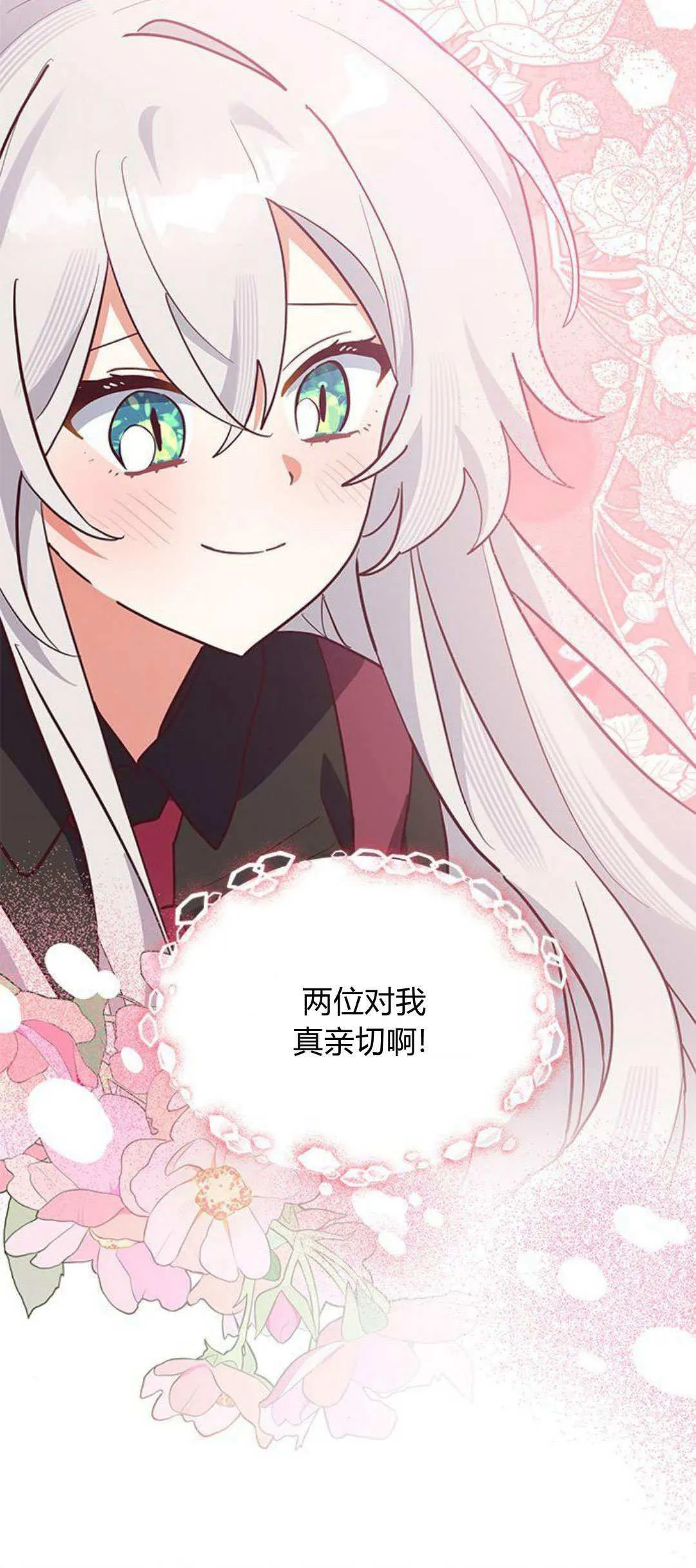 第42话 第30页