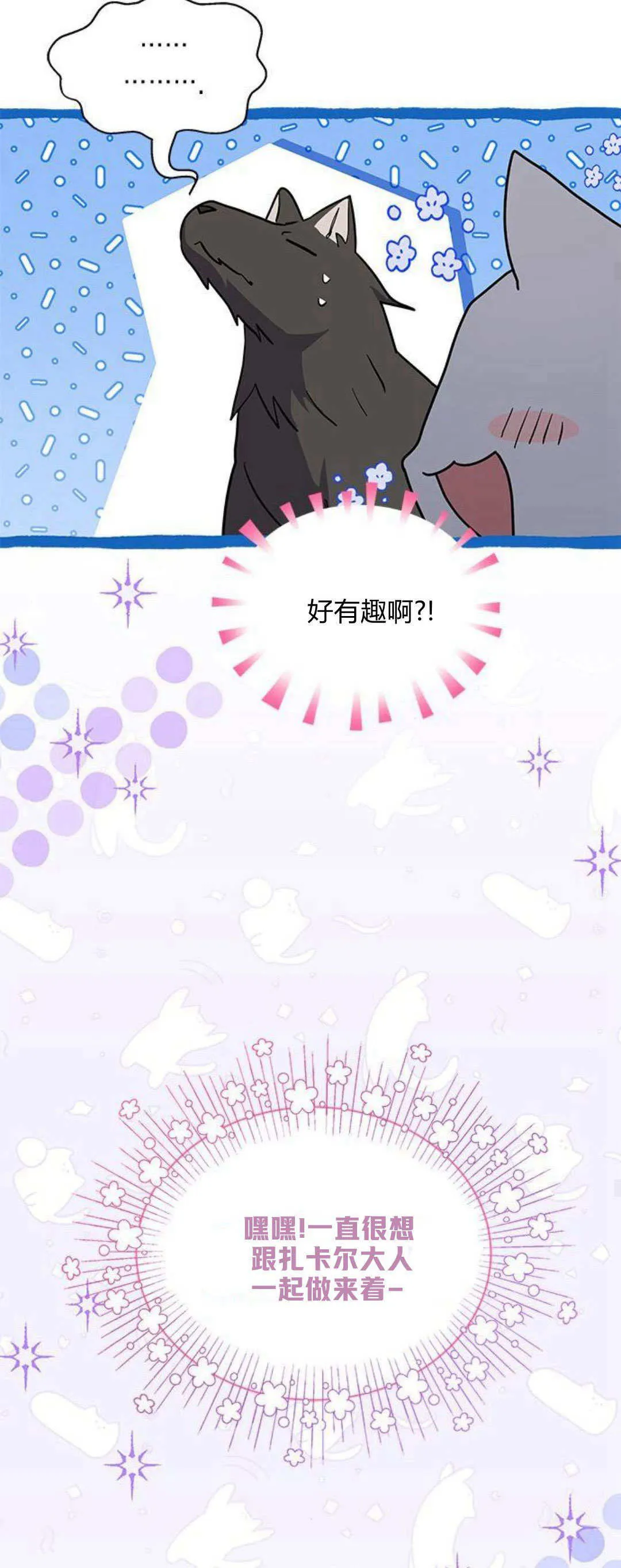 第42话 第37页