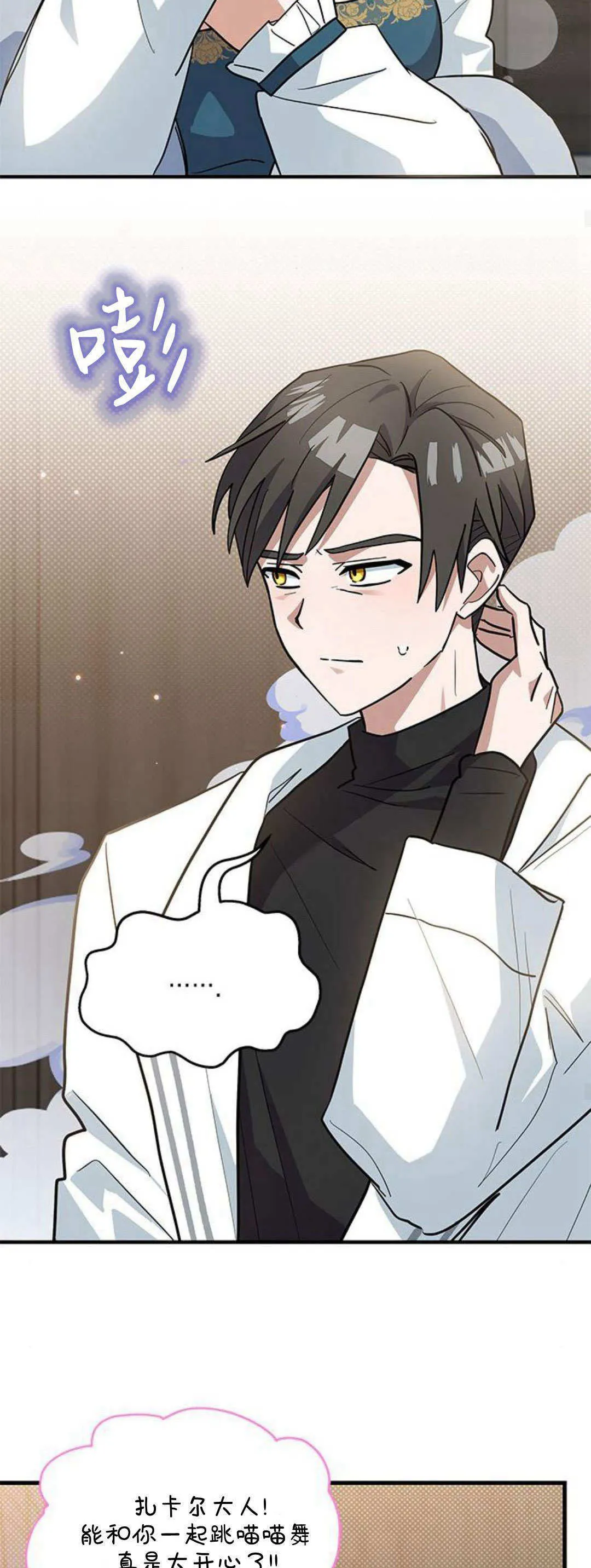 第42话 第43页