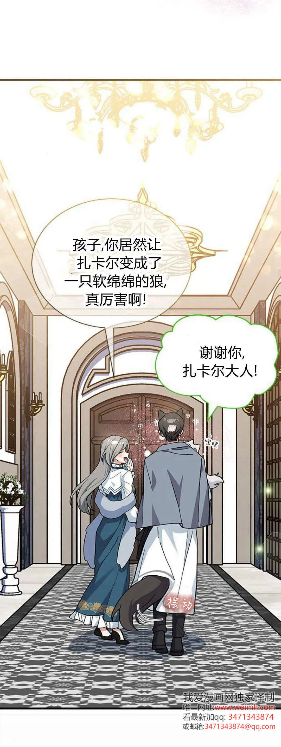 第42话 第45页